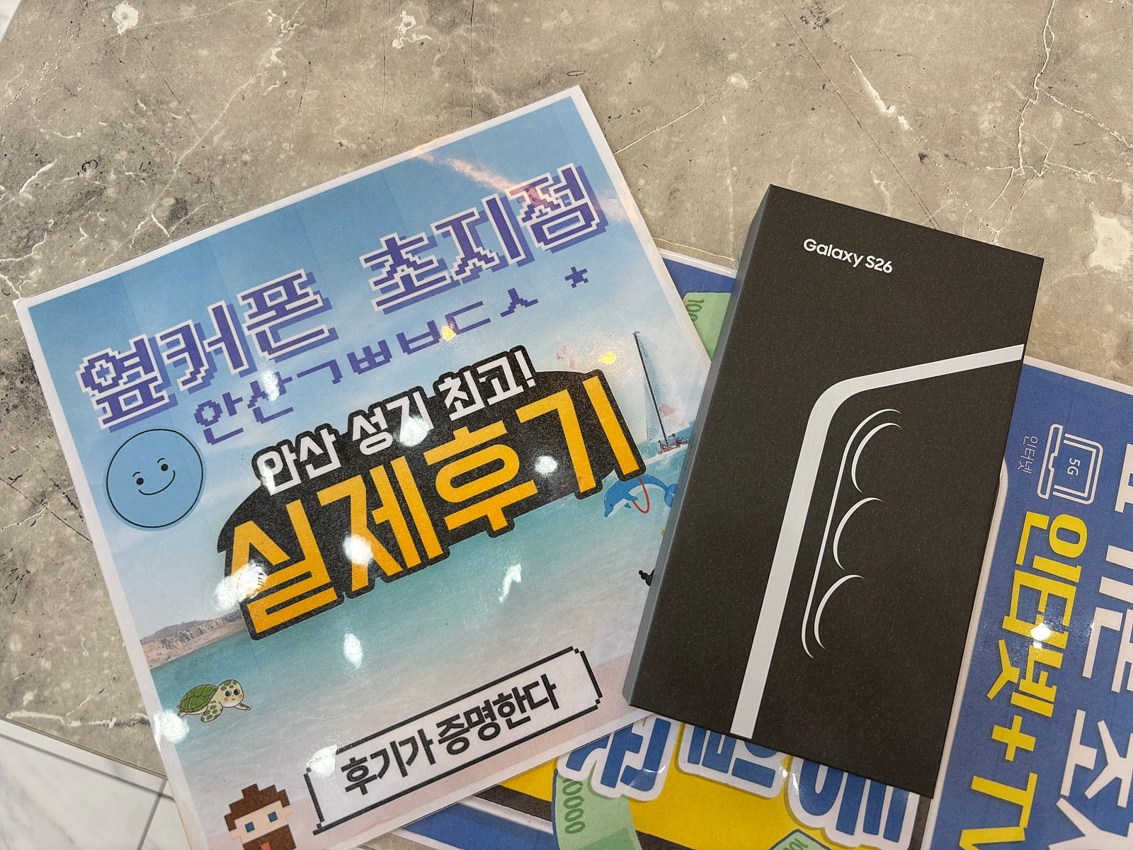 옆커폰안산초지점 온누리상품권 이번주 마지막 기회!! 이미지 1
