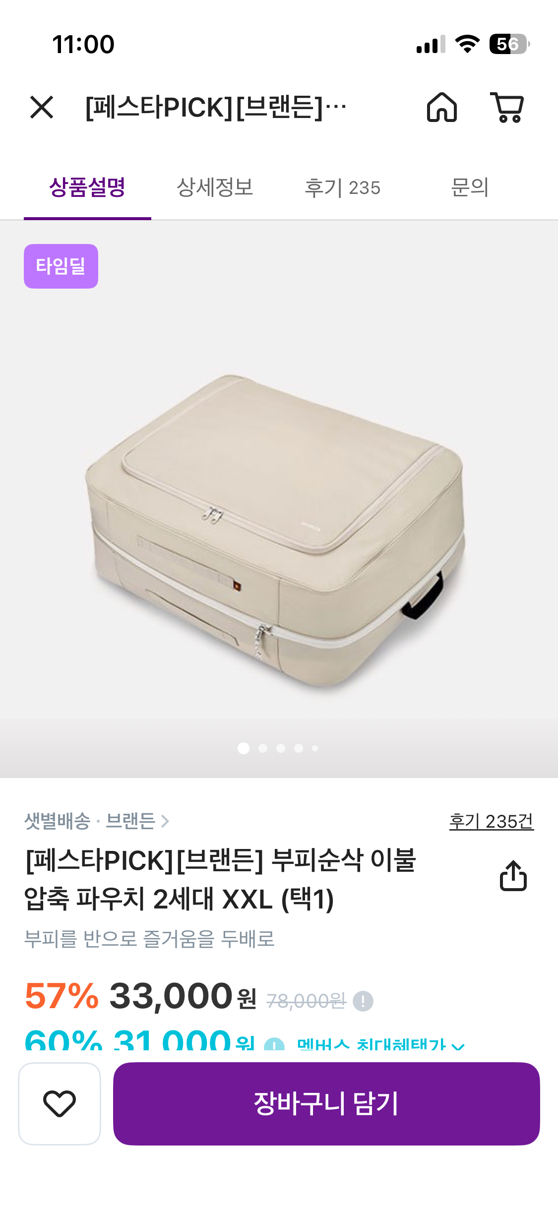 핫딜 이미지
