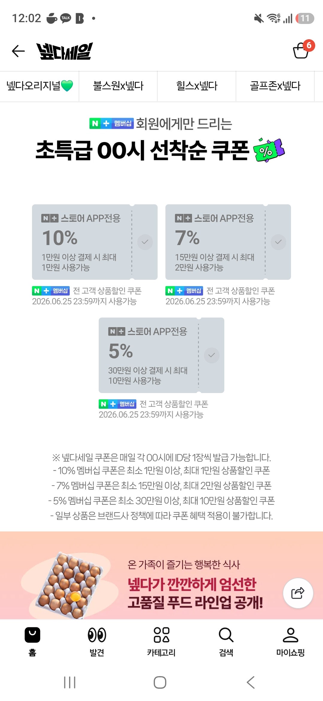 핫딜 이미지