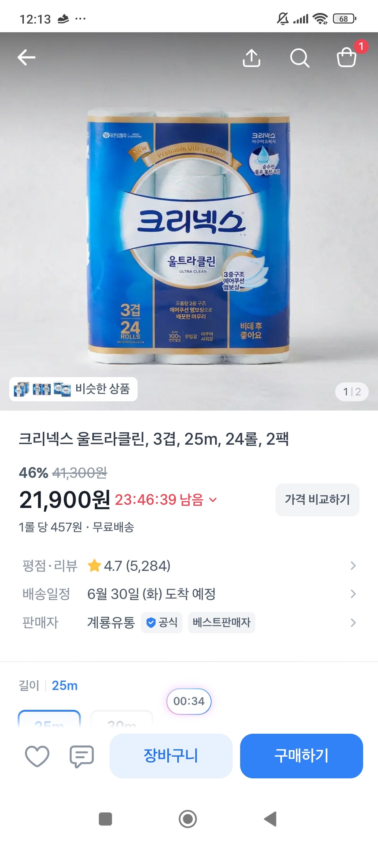 핫딜 이미지
