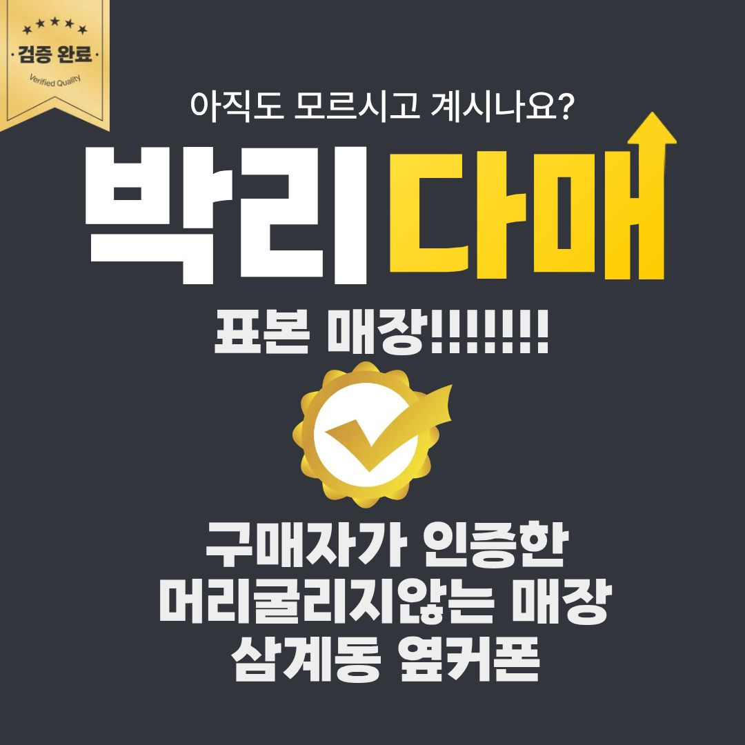 [7/21 옆커폰 삼계지점 시세표] 키즈폰, 효도폰 최저요금제 / S26, 플립6, 아이폰15, 아이폰17, 25엣지, S25FE, 인터넷+티비 가입 최대지원 / 알뜰폰 / 중저가폰 이미지