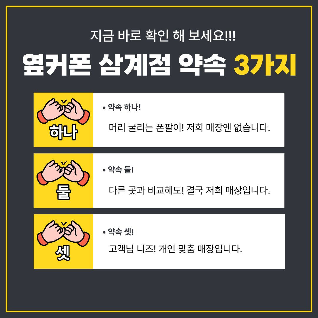[7/21 옆커폰 삼계지점 시세표] 키즈폰, 효도폰 최저요금제 / S26, 플립6, 아이폰15, 아이폰17, 25엣지, S25FE, 인터넷+티비 가입 최대지원 / 알뜰폰 / 중저가폰 이미지