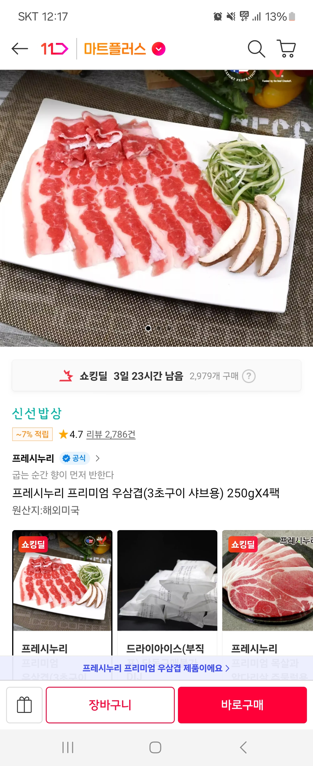핫딜 이미지