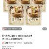 네이버) 신세계푸드 올반 삼계탕 900g x 5팩 29,800원