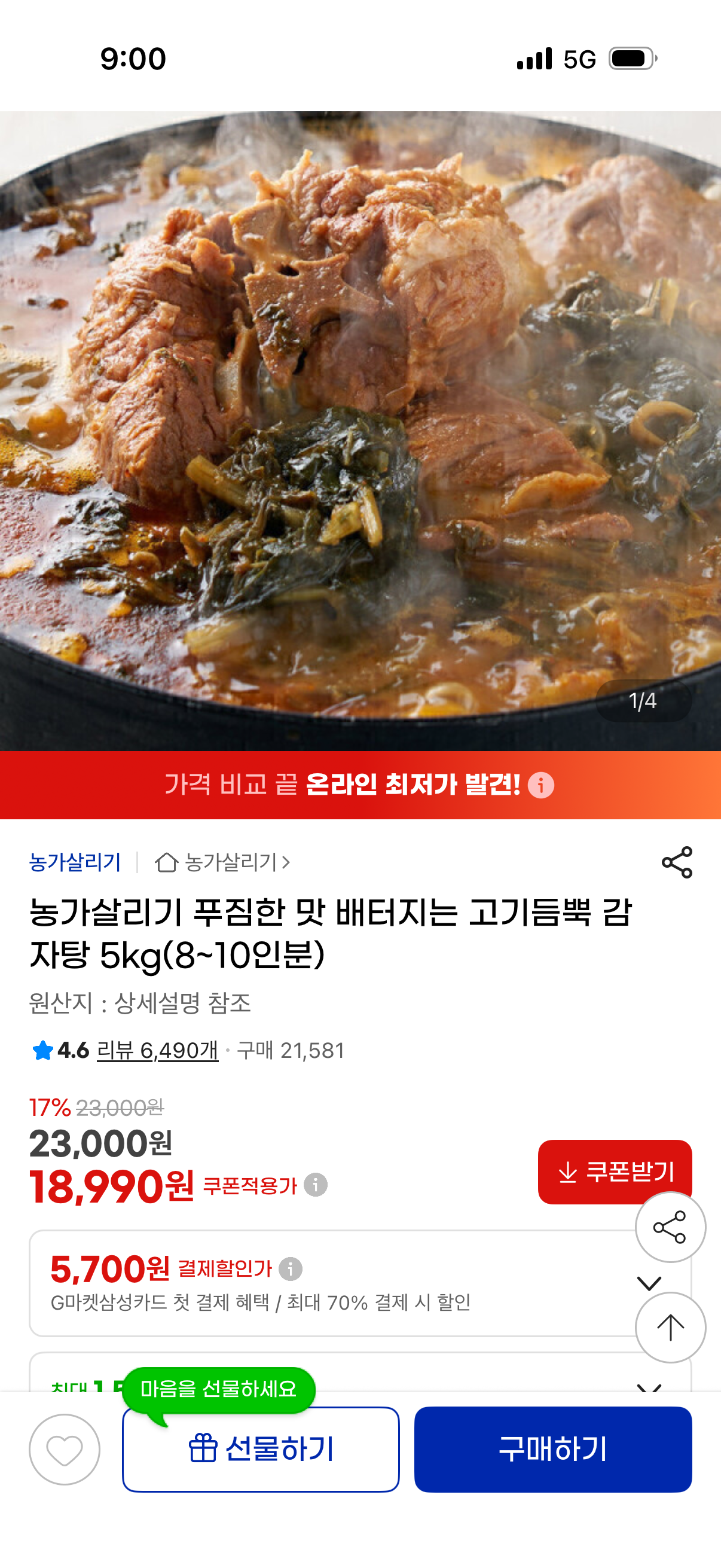 핫딜 이미지