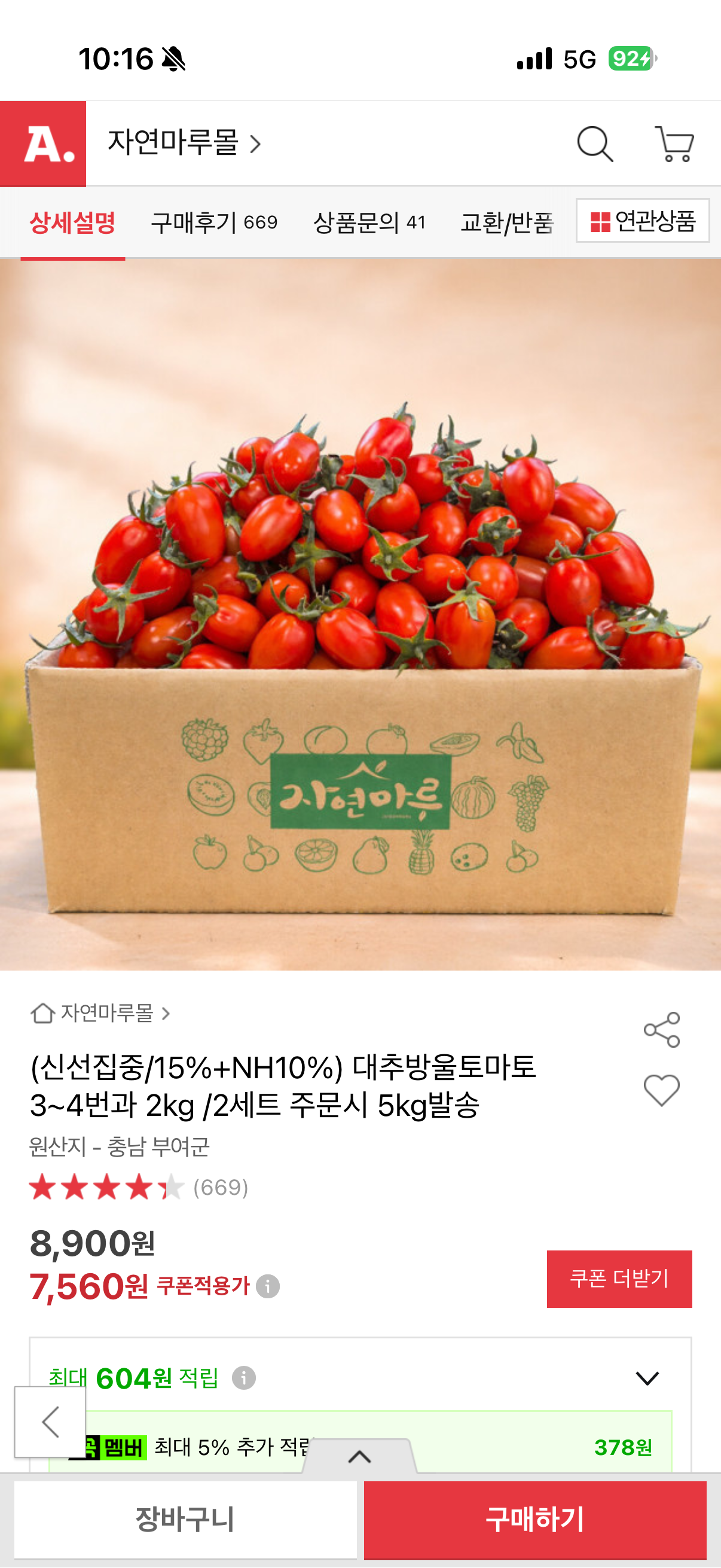 핫딜 이미지