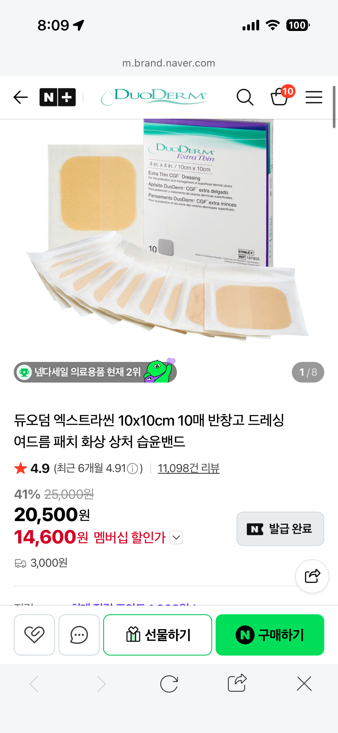 핫딜 이미지