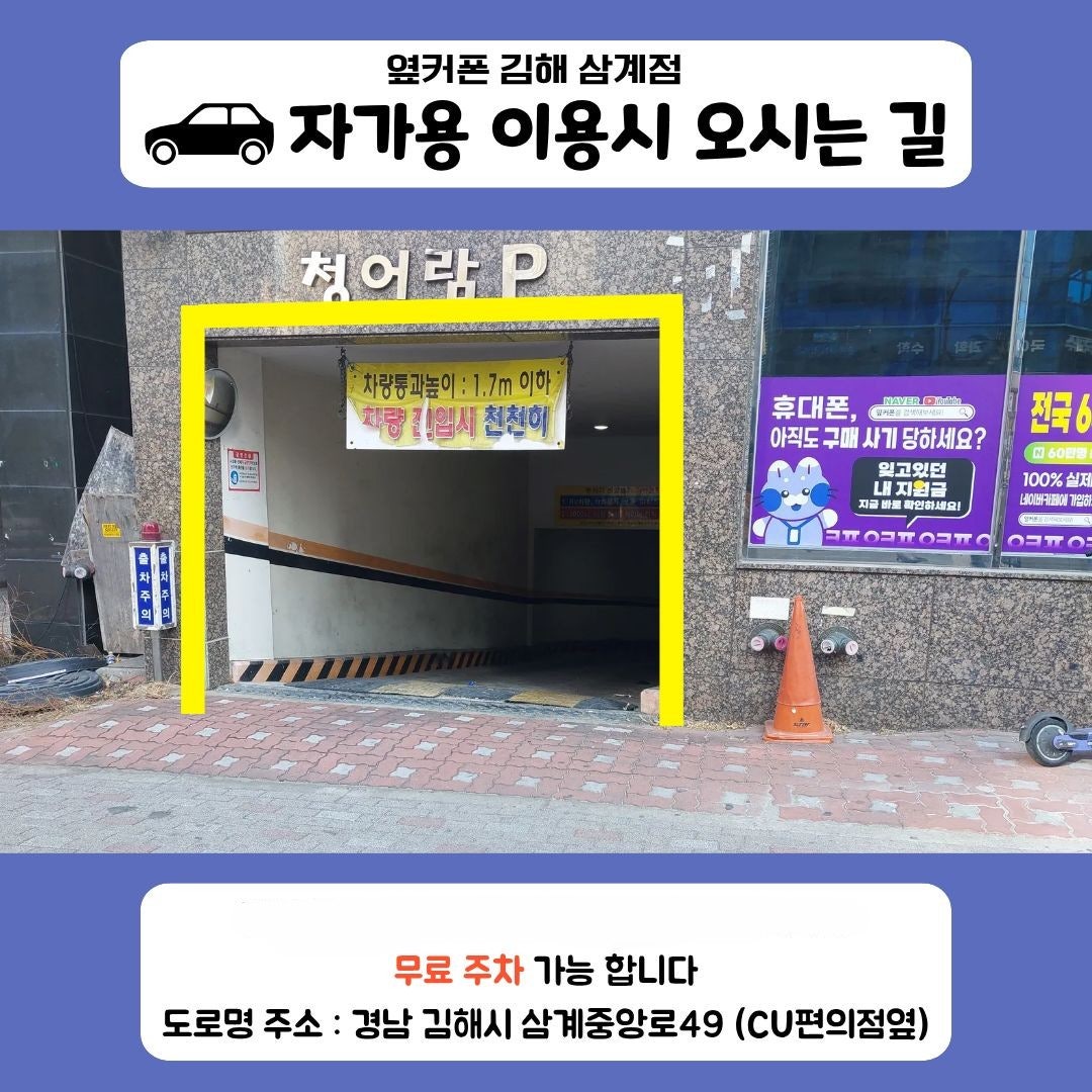 [7/21 옆커폰 삼계지점 시세표] 키즈폰, 효도폰 최저요금제 / S26, 플립6, 아이폰15, 아이폰17, 25엣지, S25FE, 인터넷+티비 가입 최대지원 / 알뜰폰 / 중저가폰 이미지