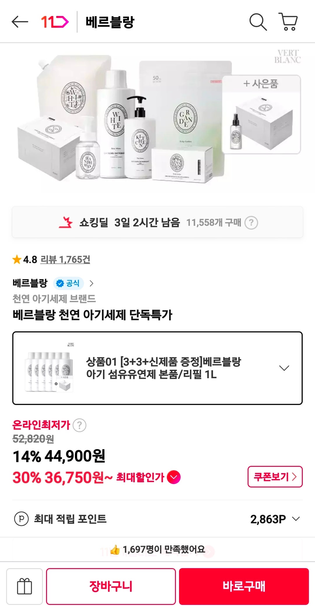 핫딜 이미지