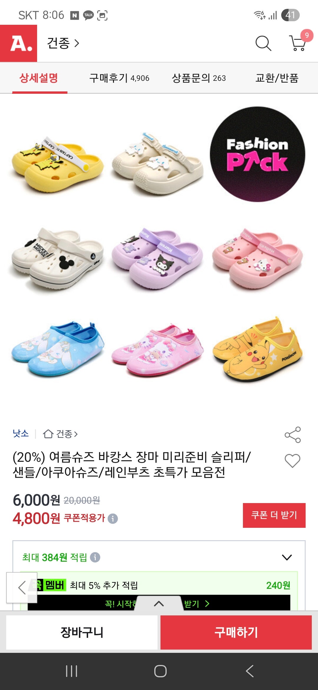 핫딜 이미지