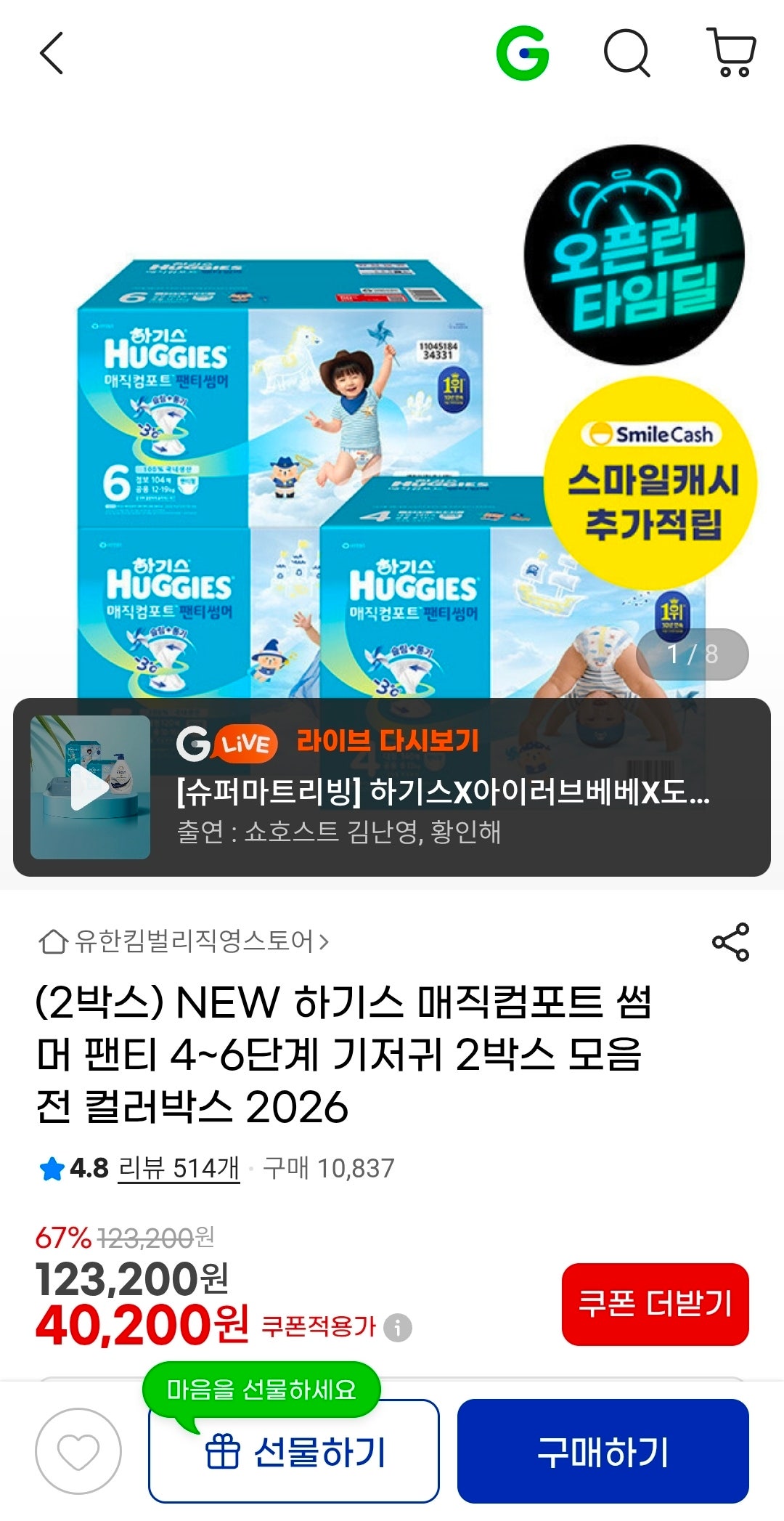 핫딜 이미지