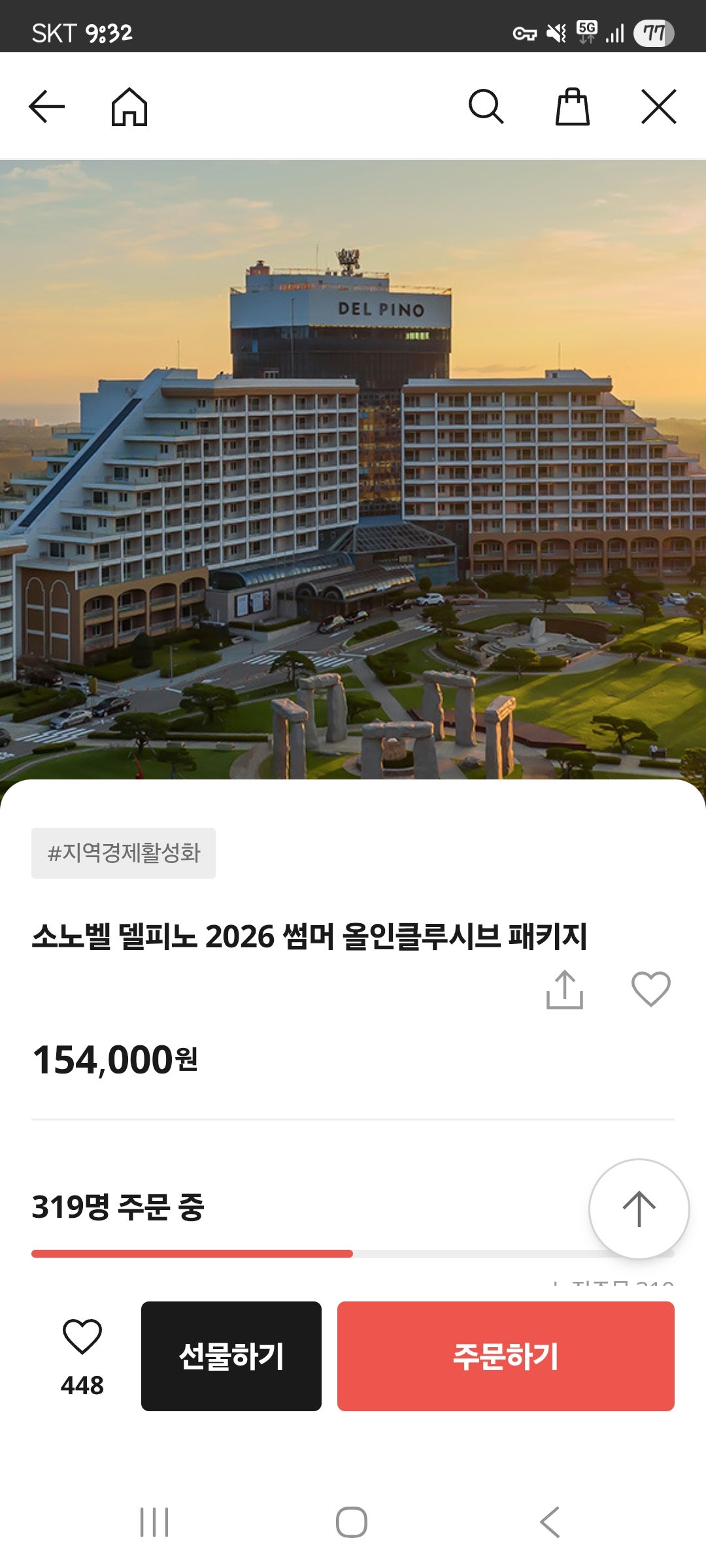 핫딜 이미지