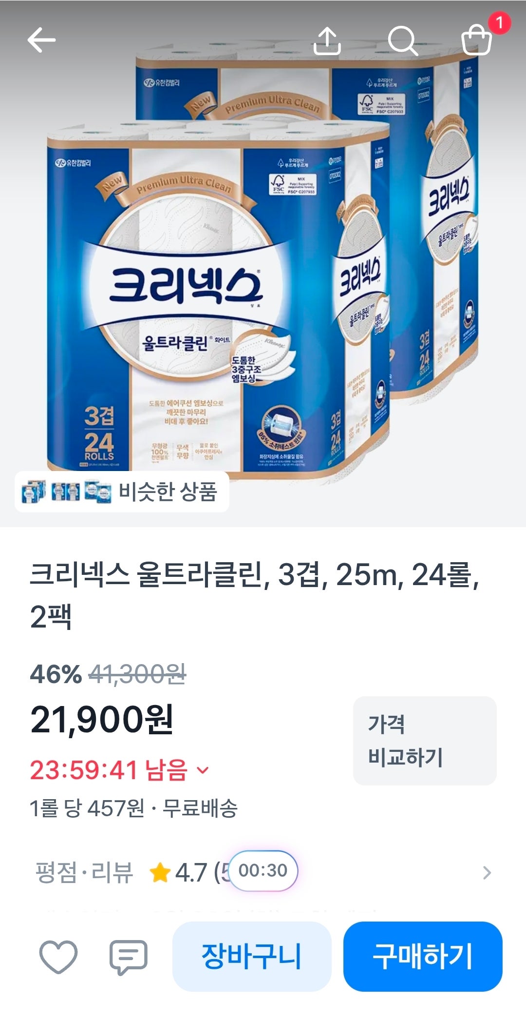 핫딜 이미지