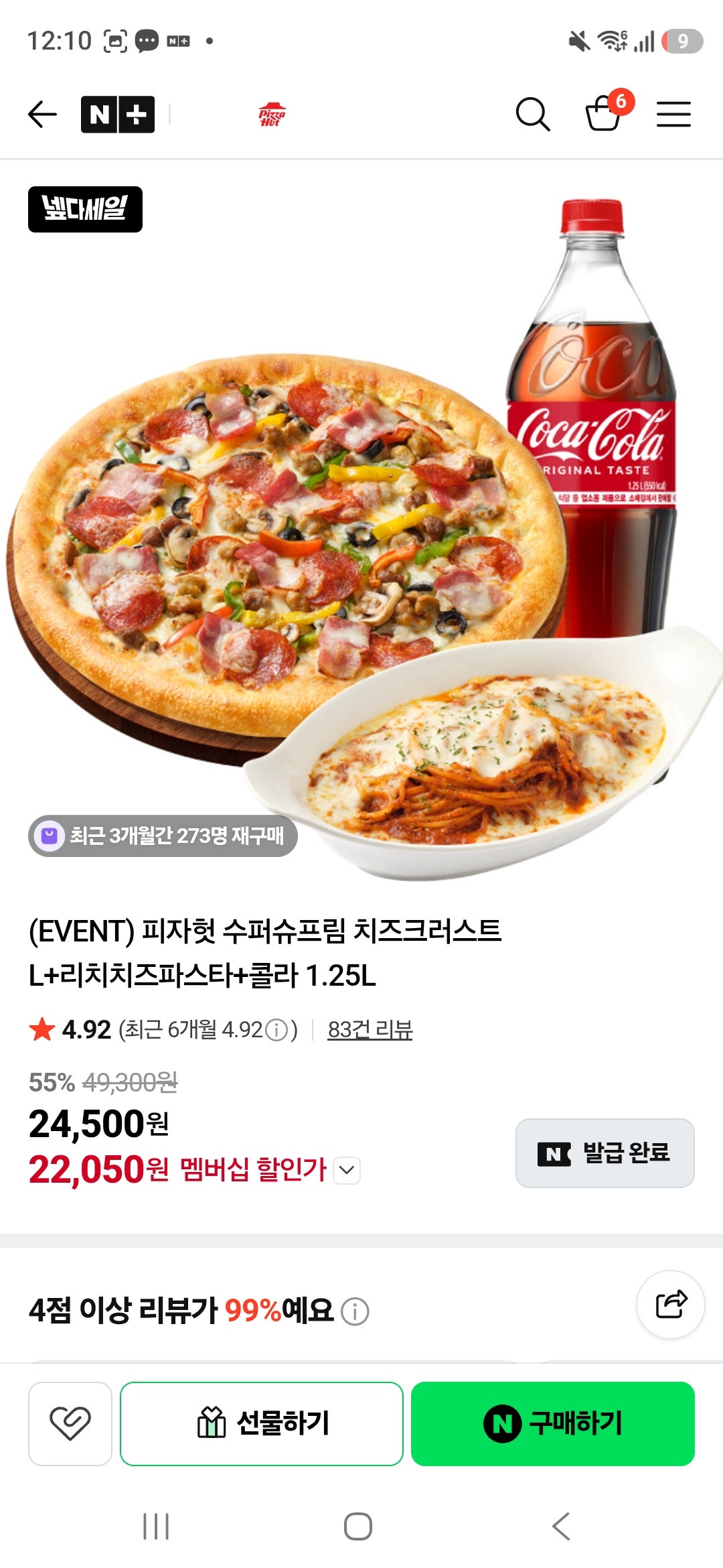 핫딜 이미지