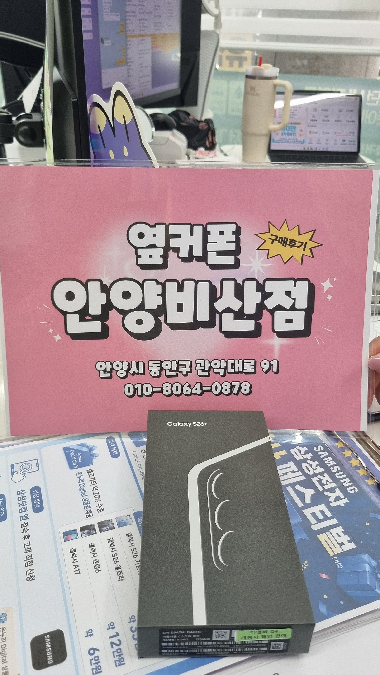 안양휴대폰성지 안양비산점 후기 이미지 1