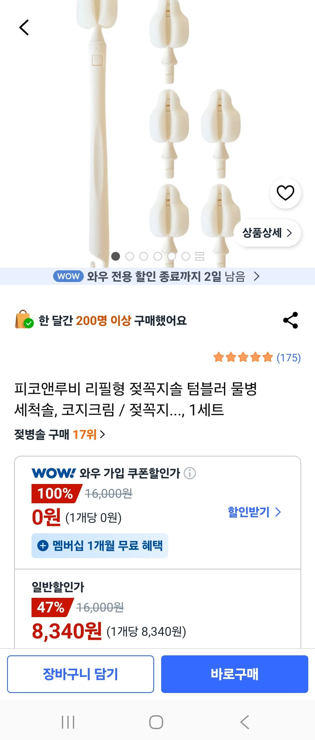 핫딜 이미지