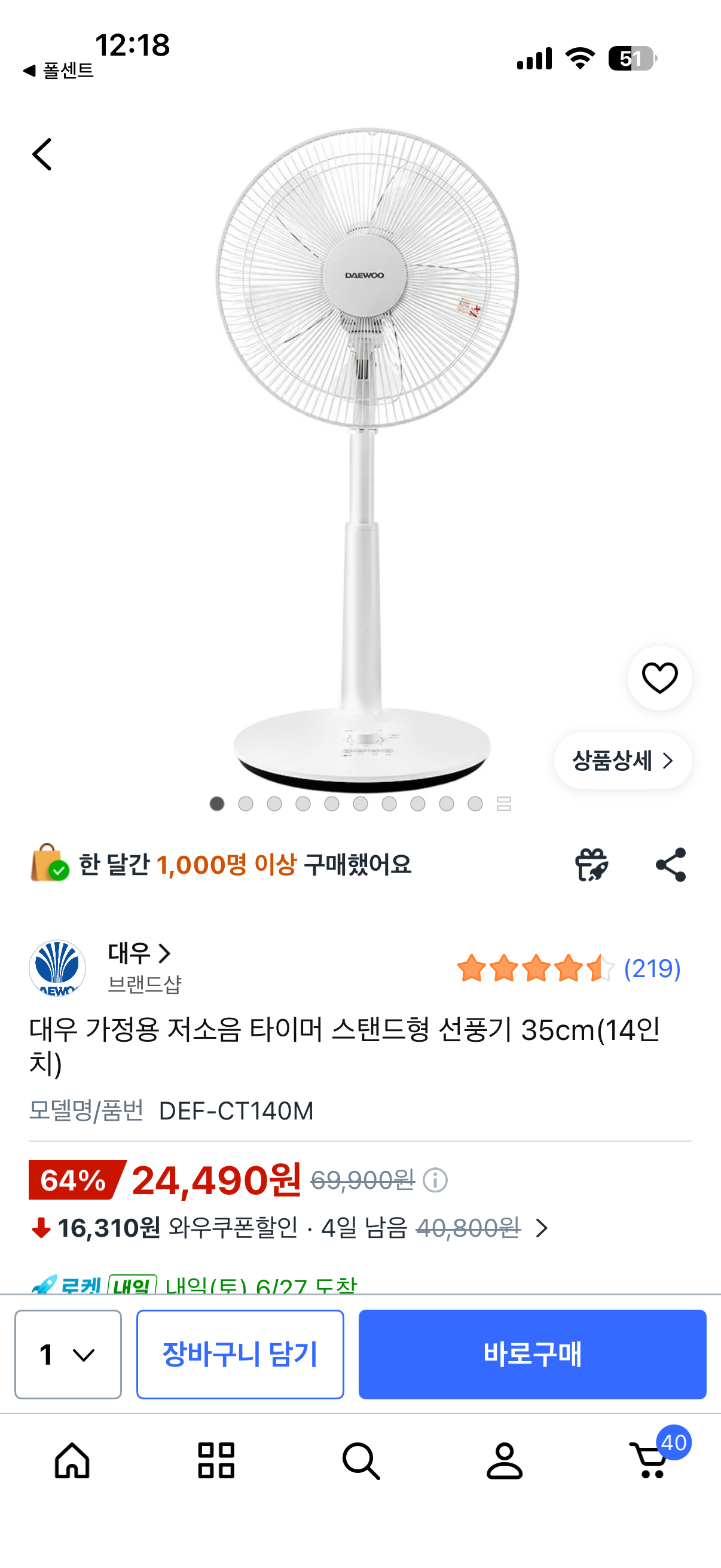 핫딜 이미지
