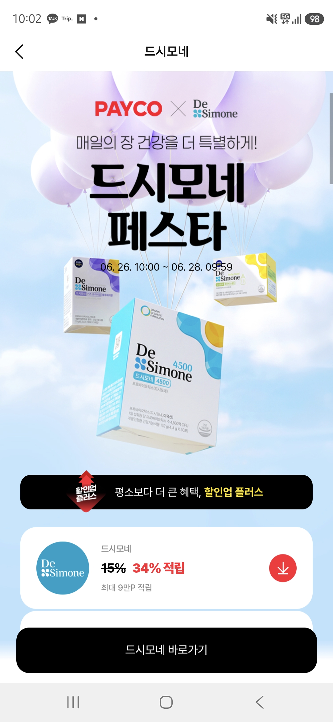 핫딜 이미지