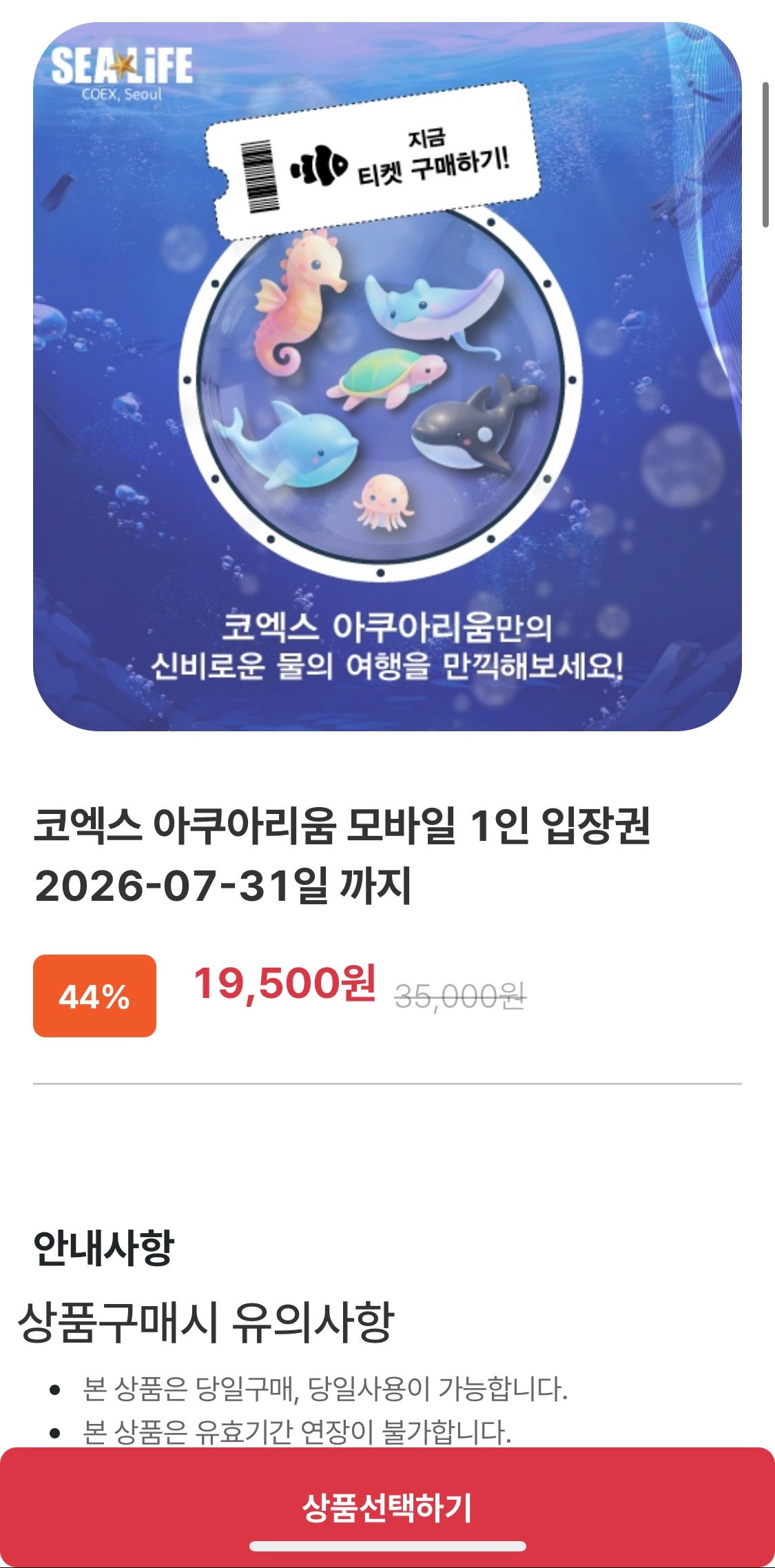핫딜 이미지