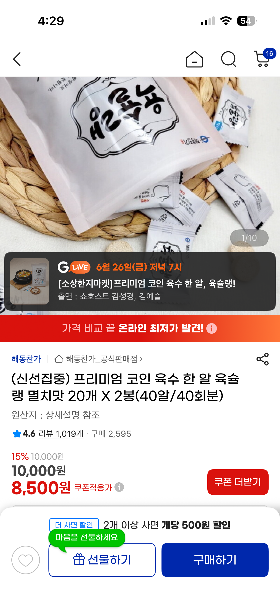 핫딜 이미지