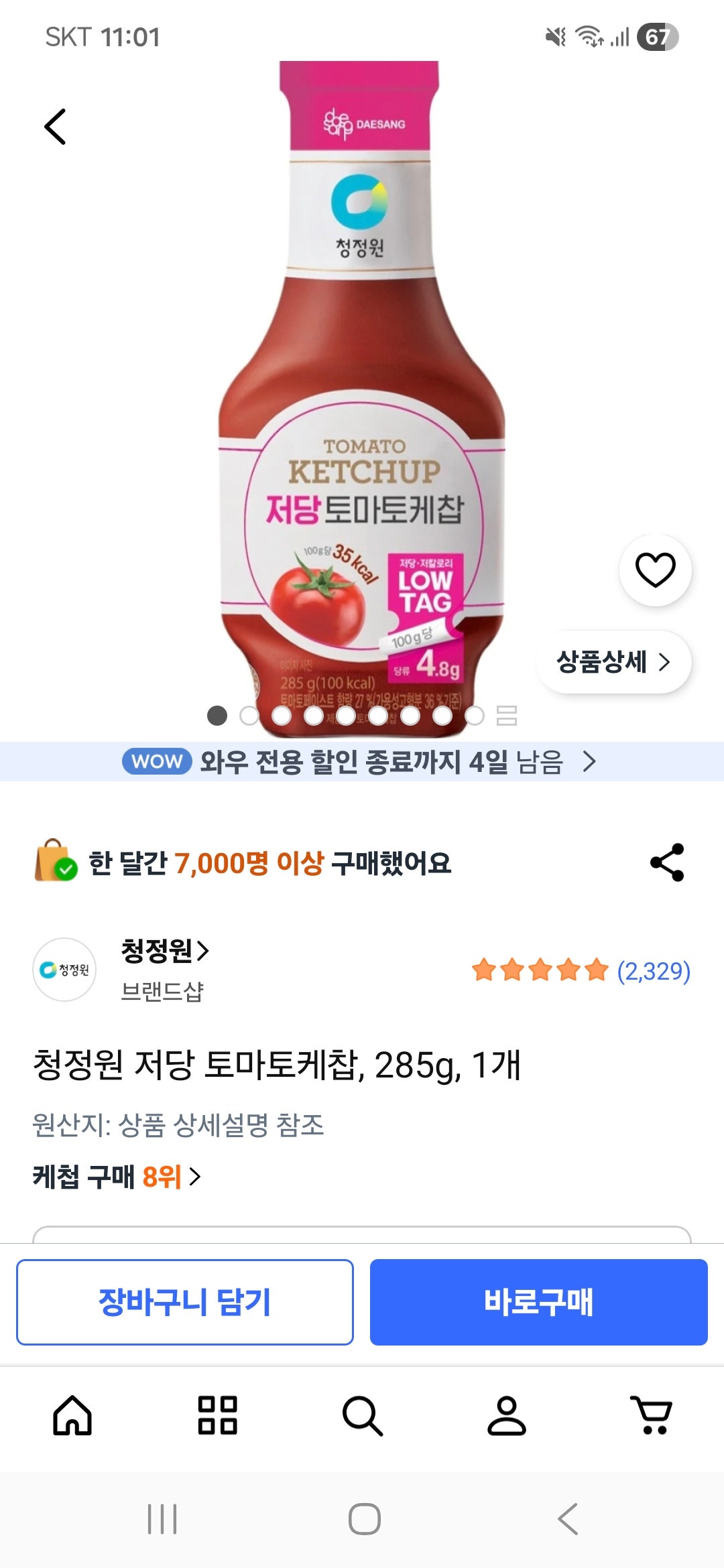 핫딜 이미지