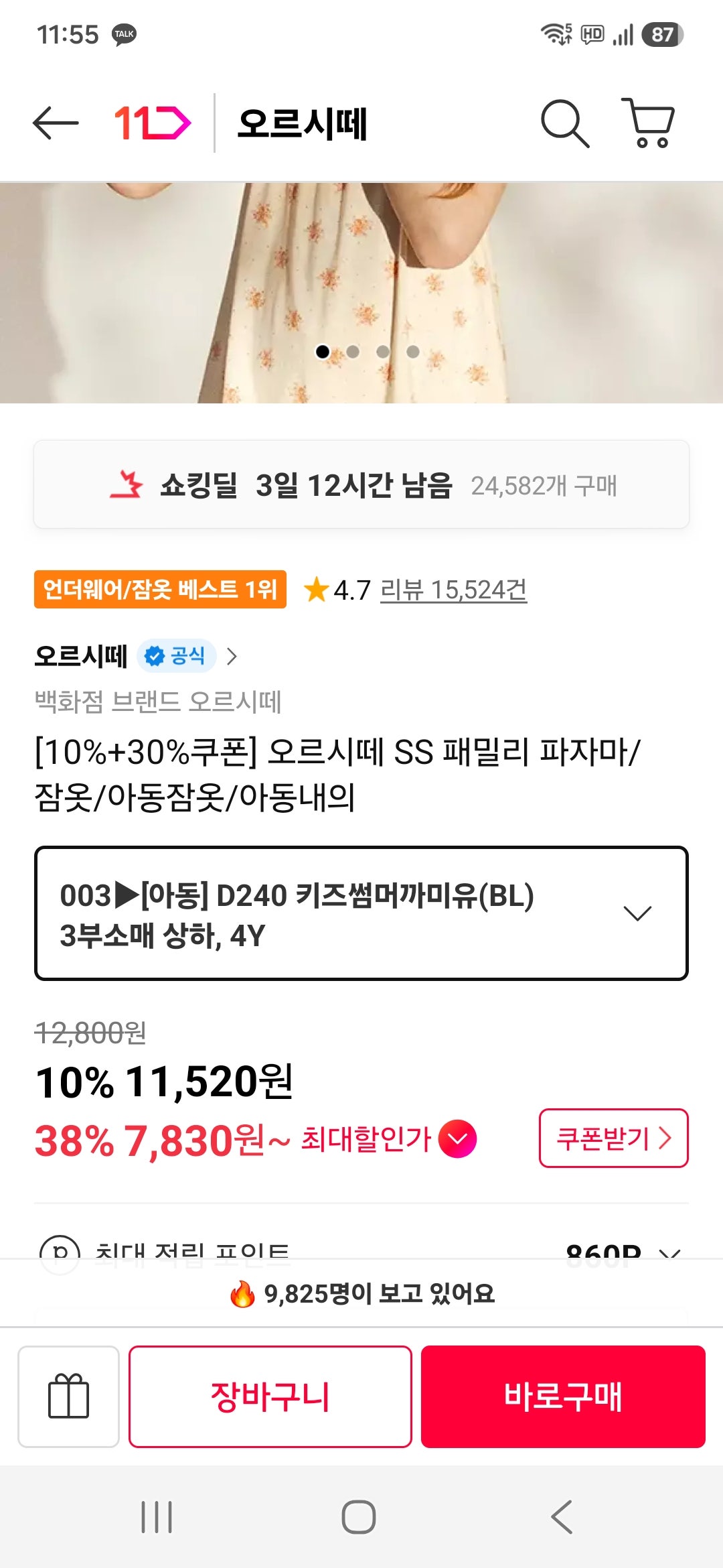 핫딜 이미지