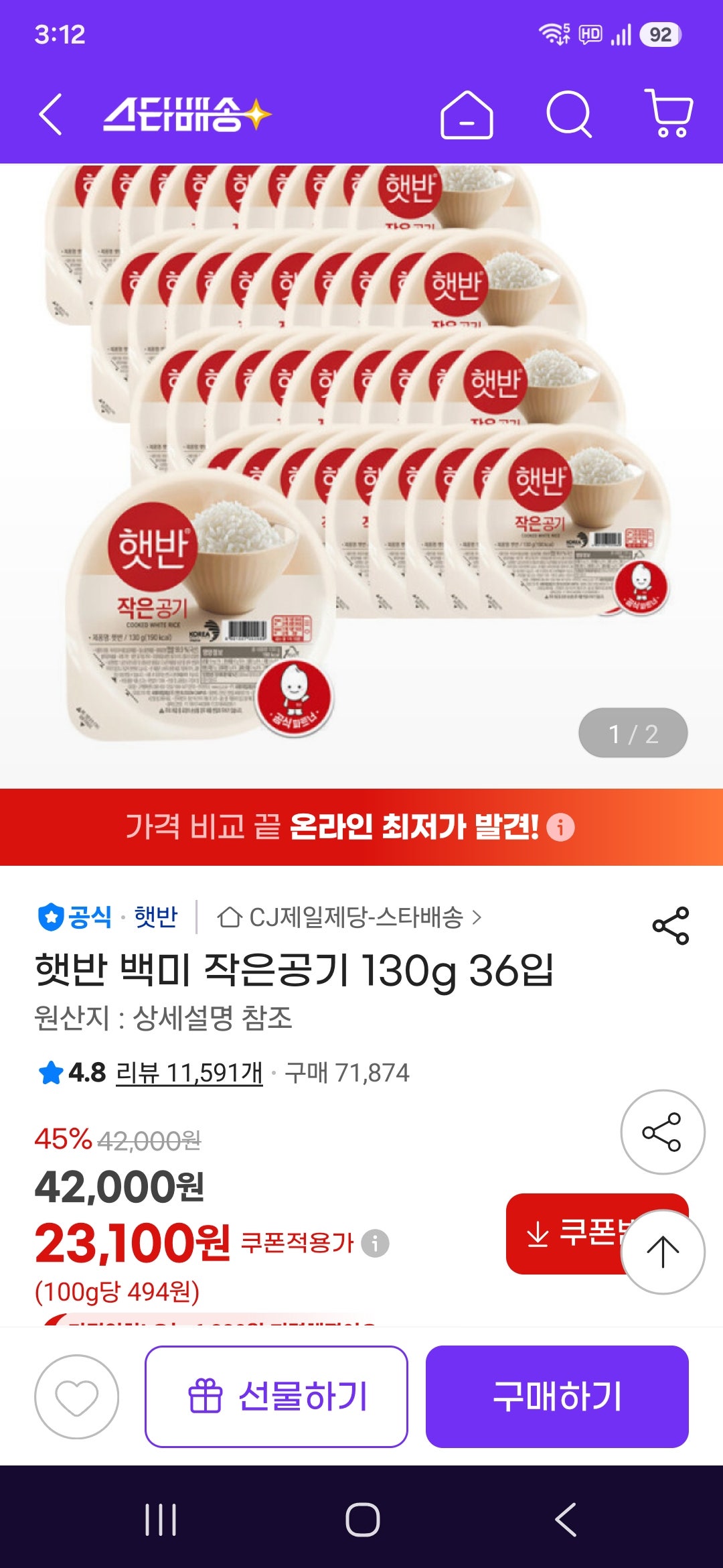 핫딜 이미지