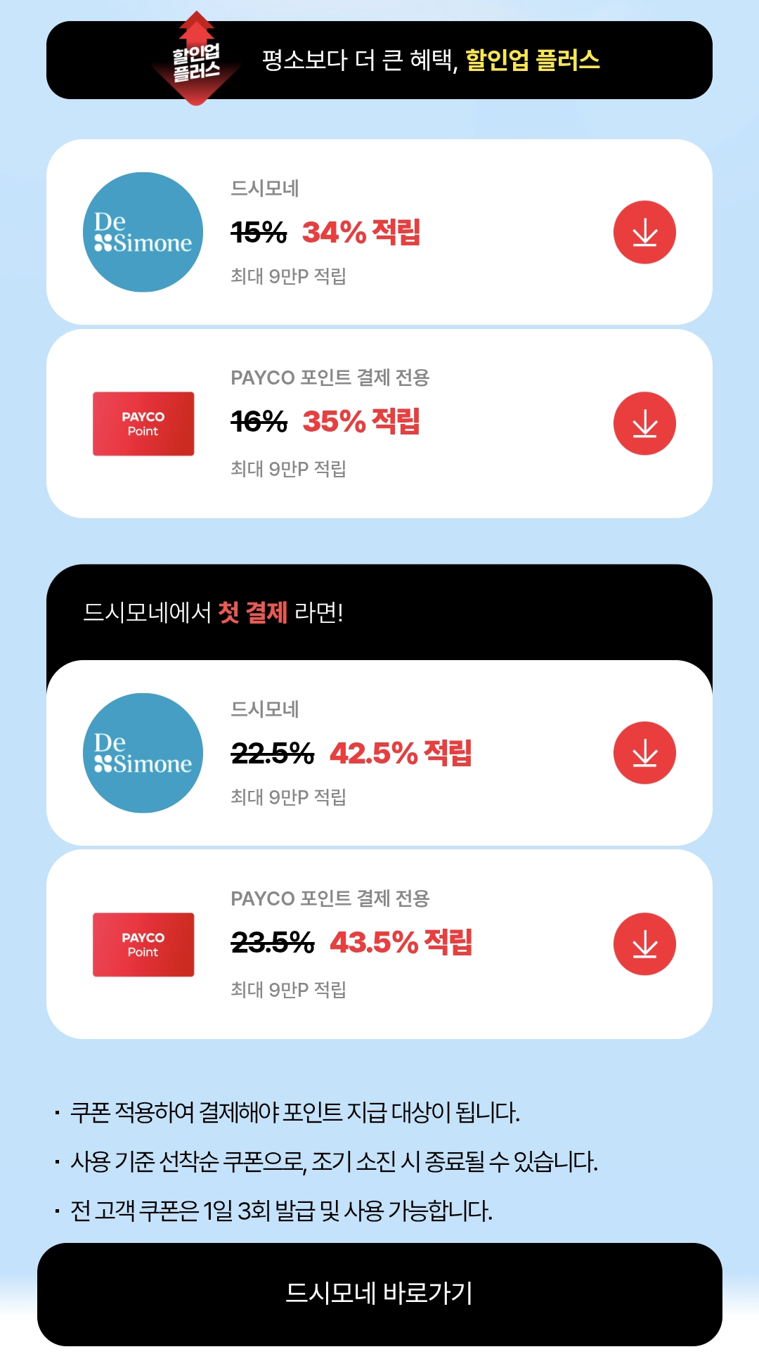 핫딜 이미지