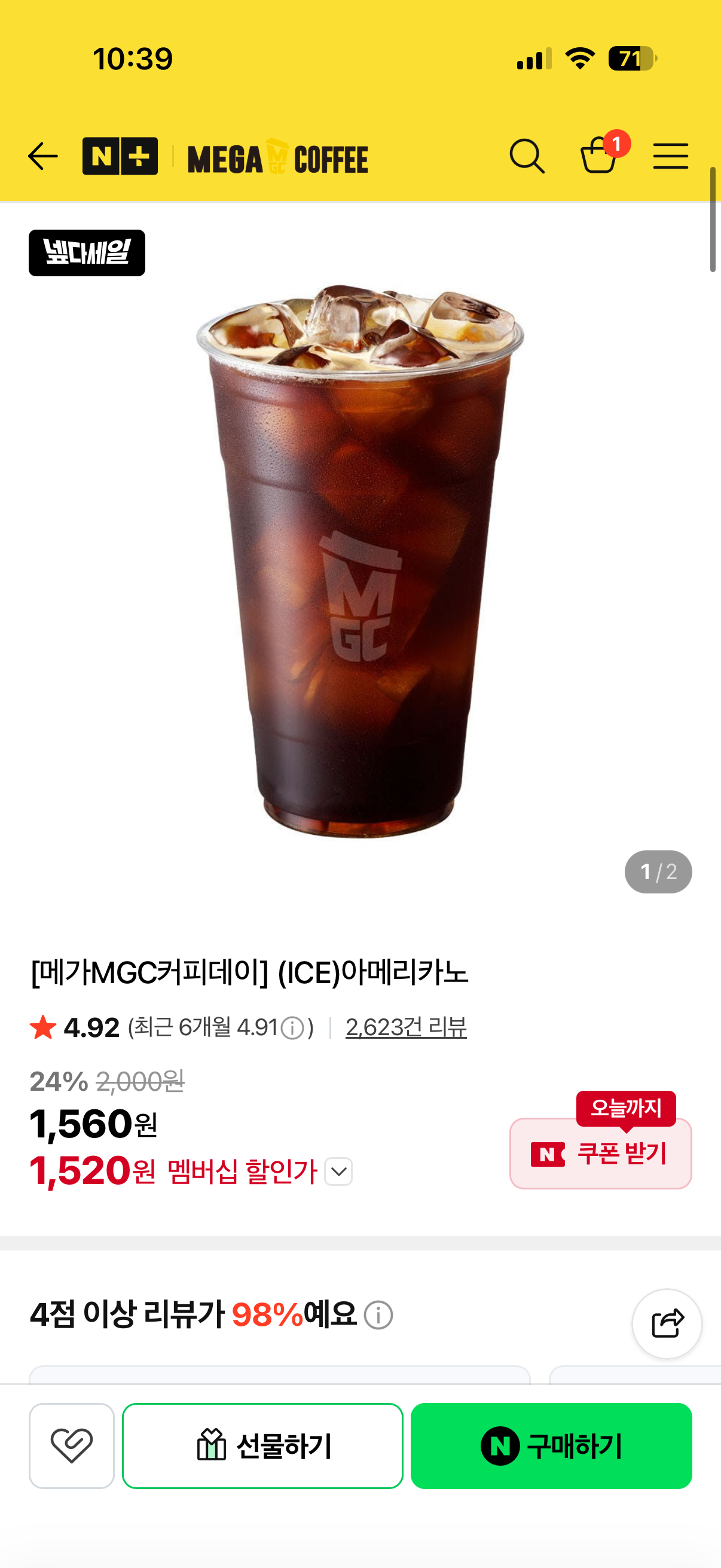 핫딜 이미지