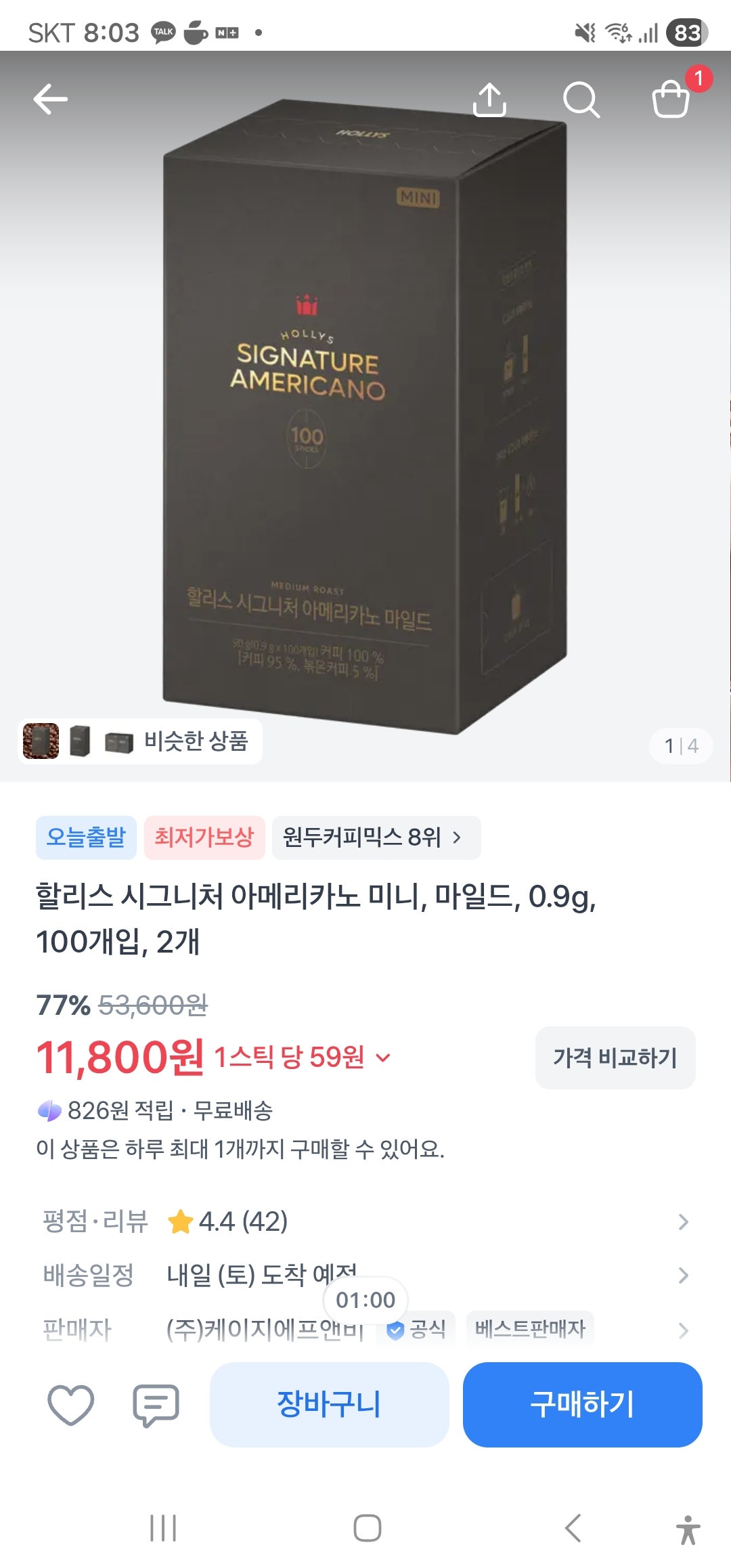 핫딜 이미지