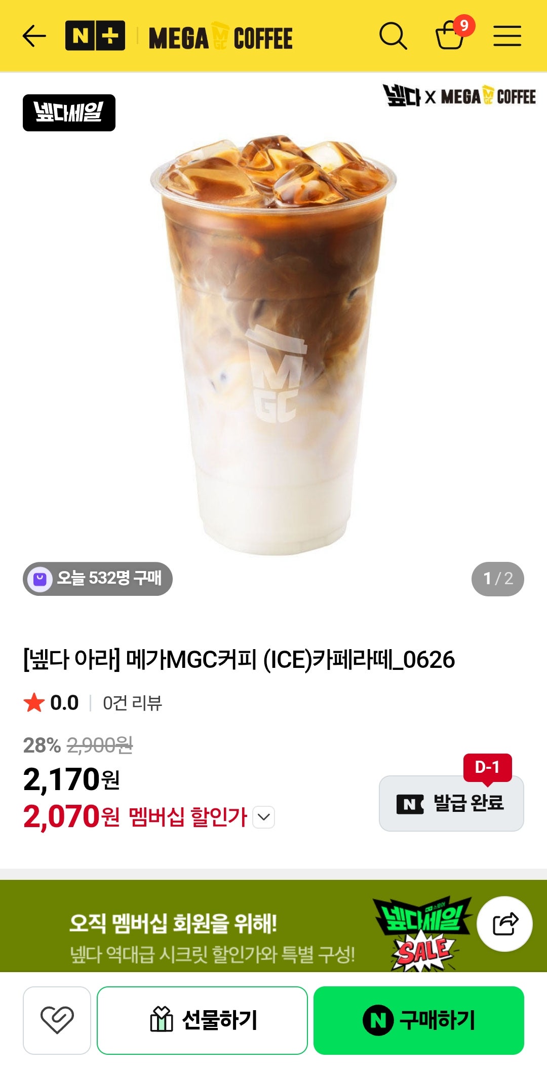 핫딜 이미지