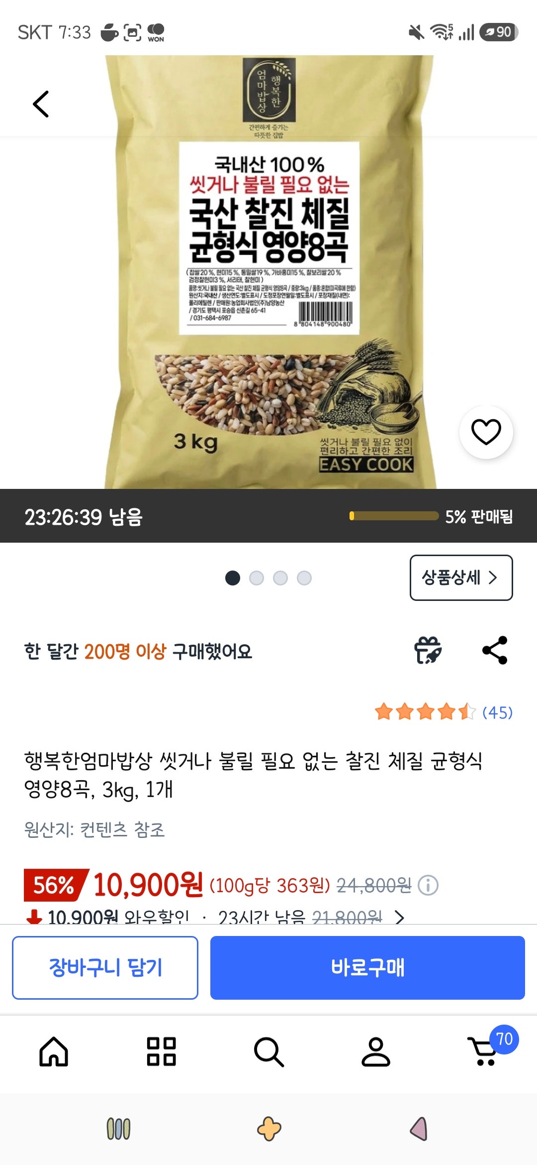 핫딜 이미지