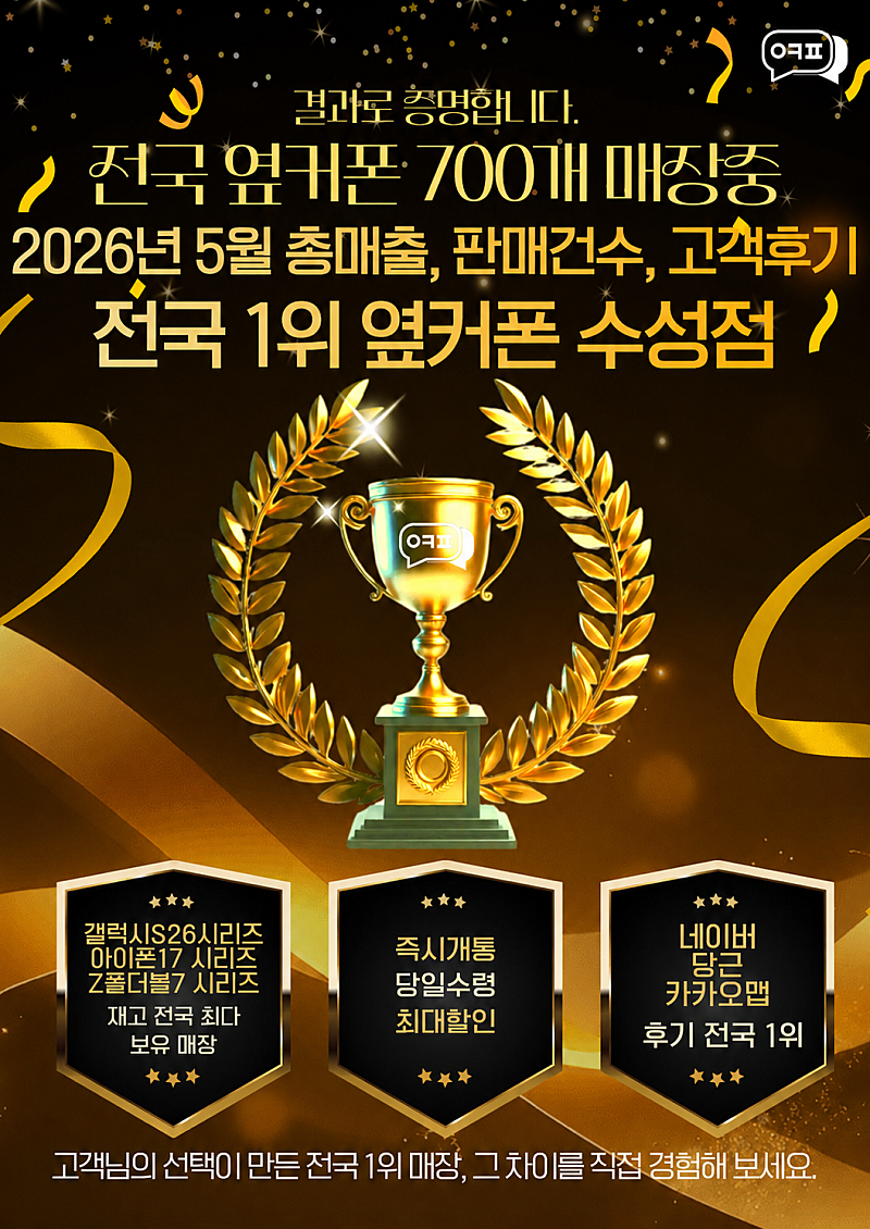 🏆수성점(6월전국1위매장) 7/22 수요일 한정 특가 프리미엄모델🏆 이미지