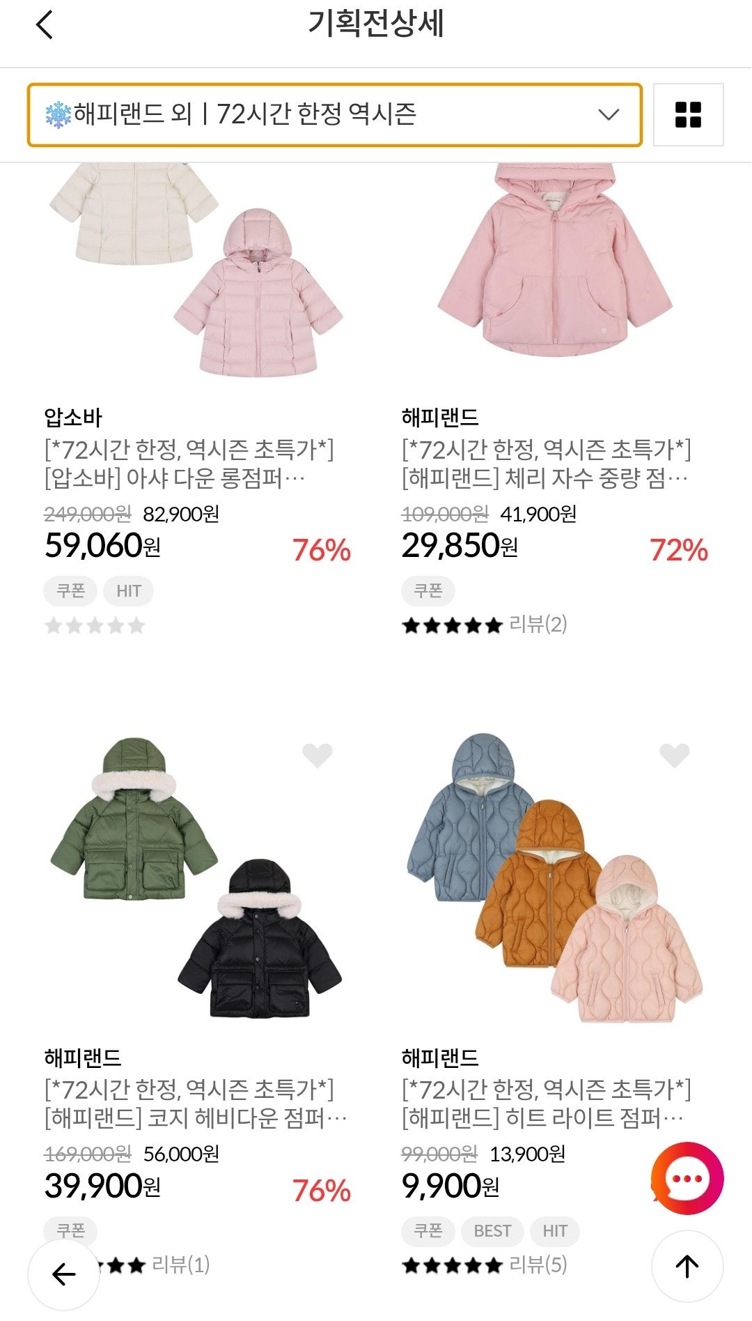 핫딜 이미지