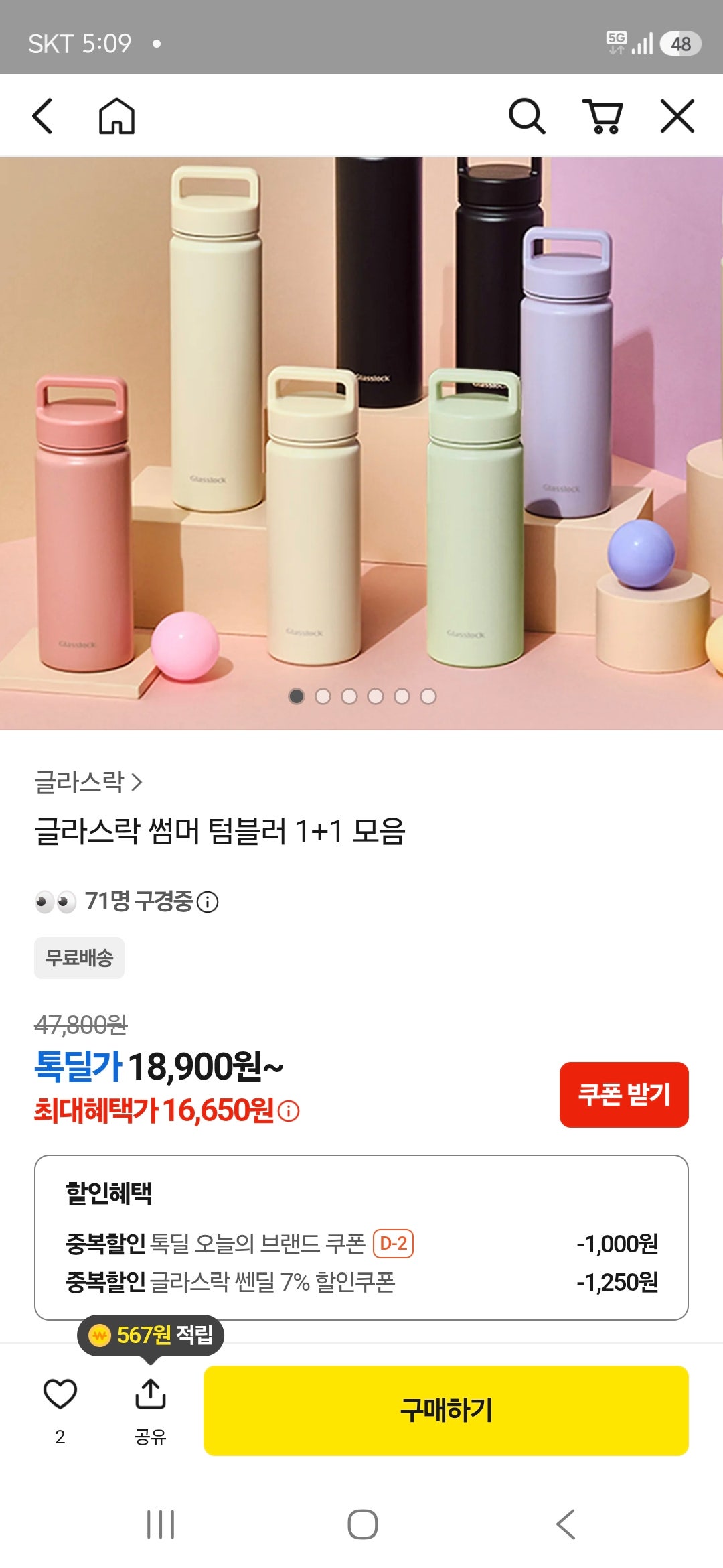 핫딜 이미지