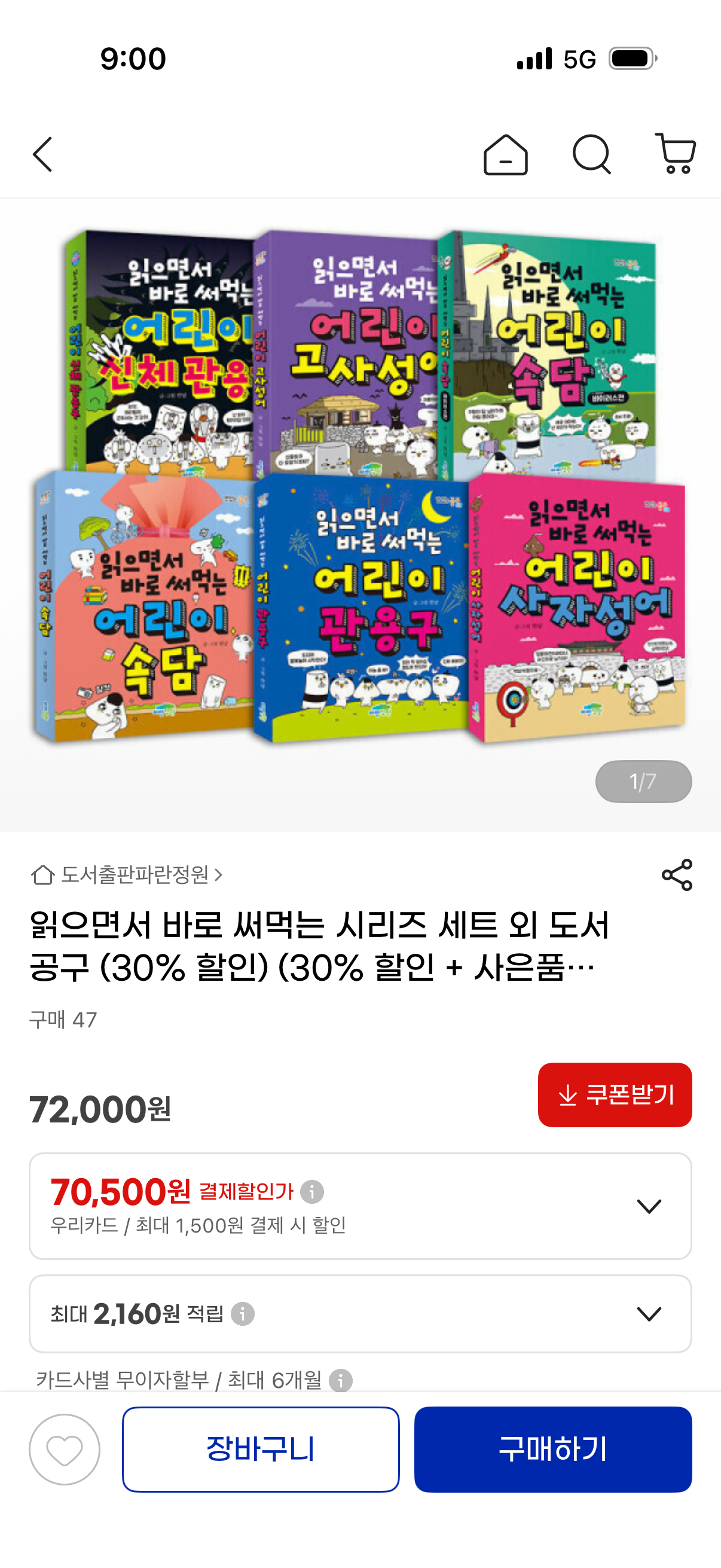 핫딜 이미지