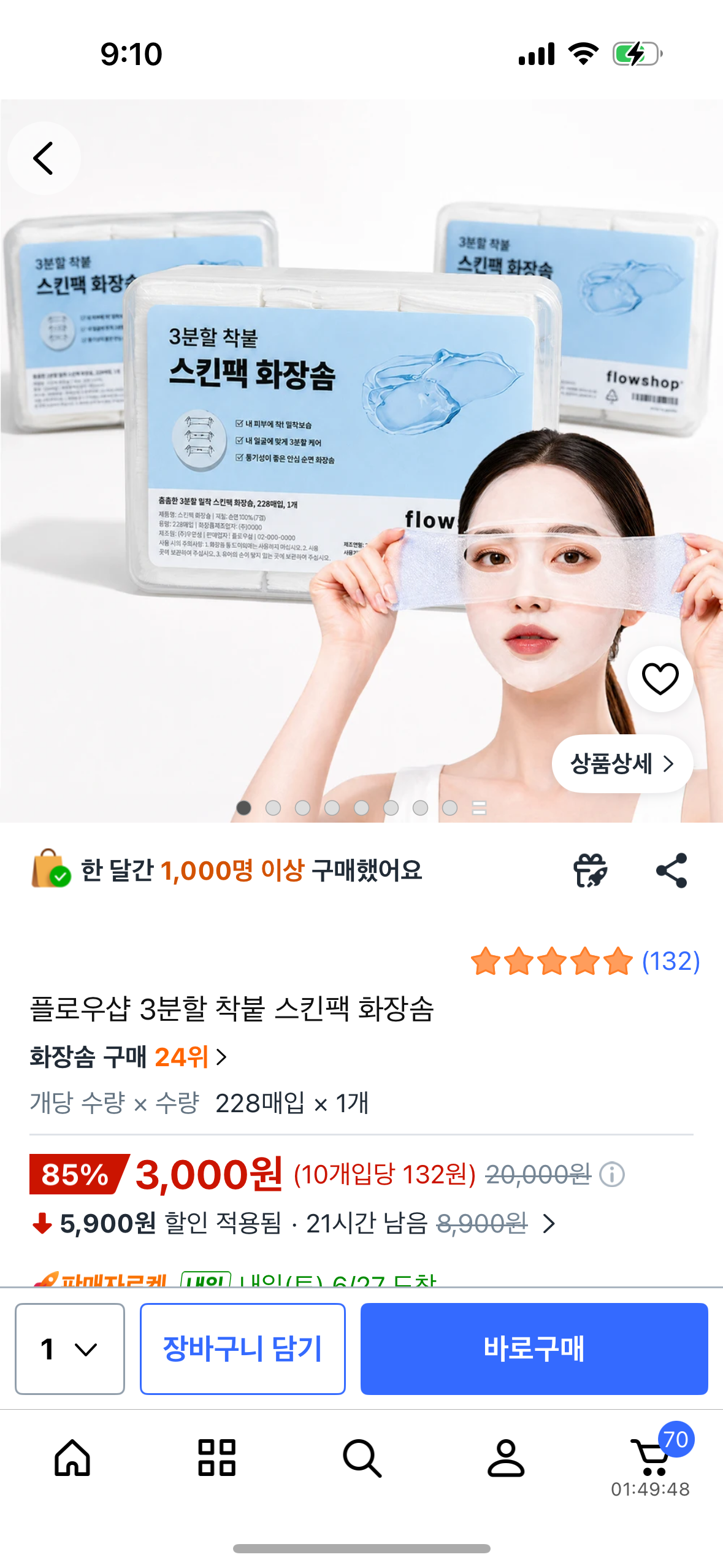 핫딜 이미지