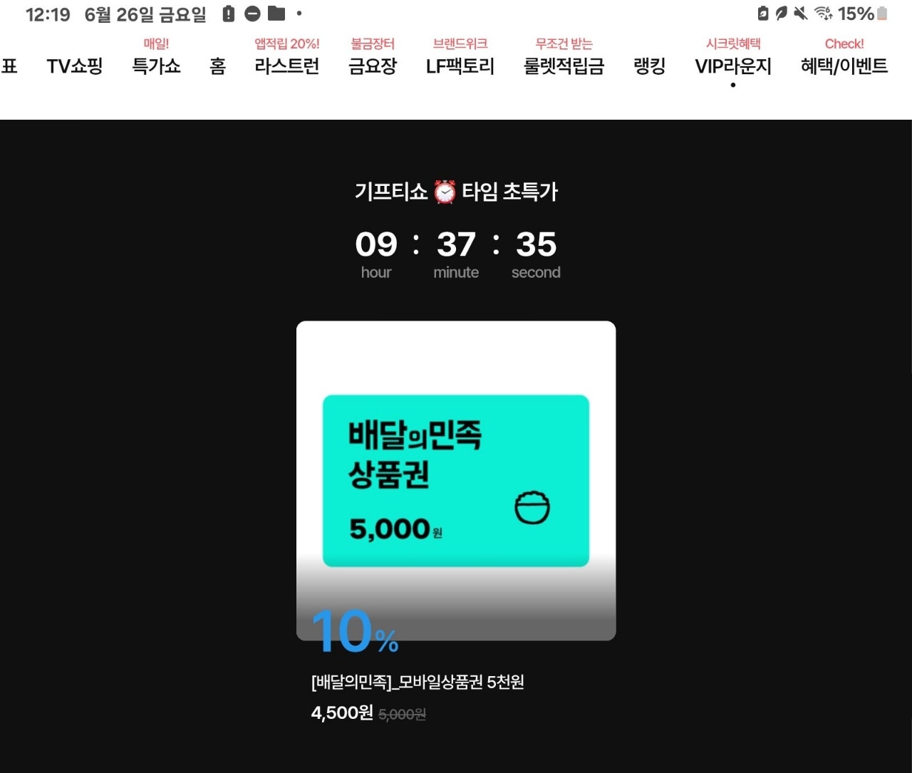 핫딜 이미지