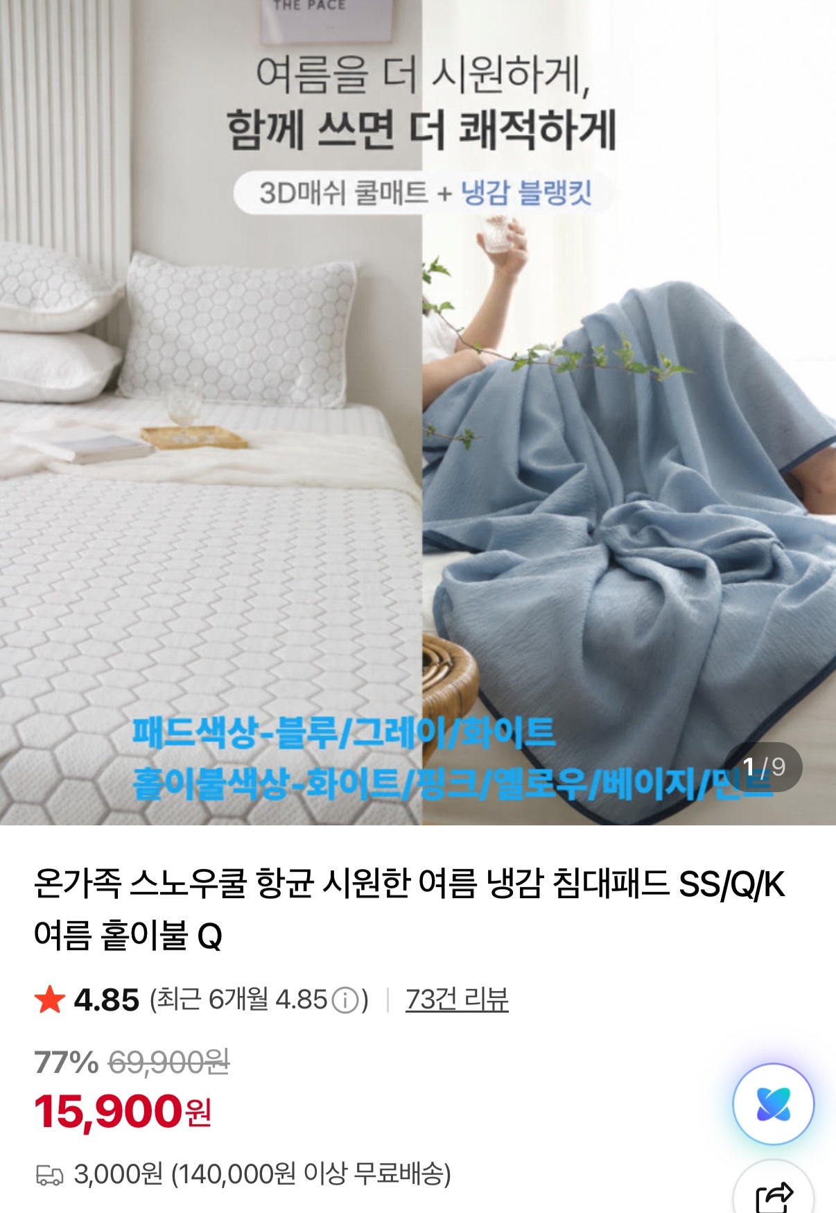 핫딜 이미지
