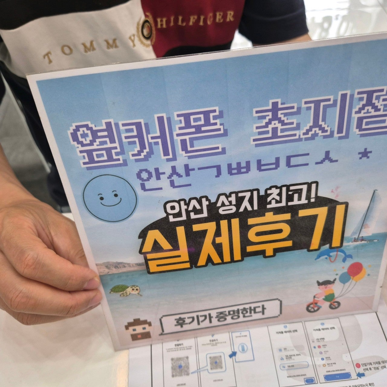 옆커폰안산초지점 구매후기 이미지 1