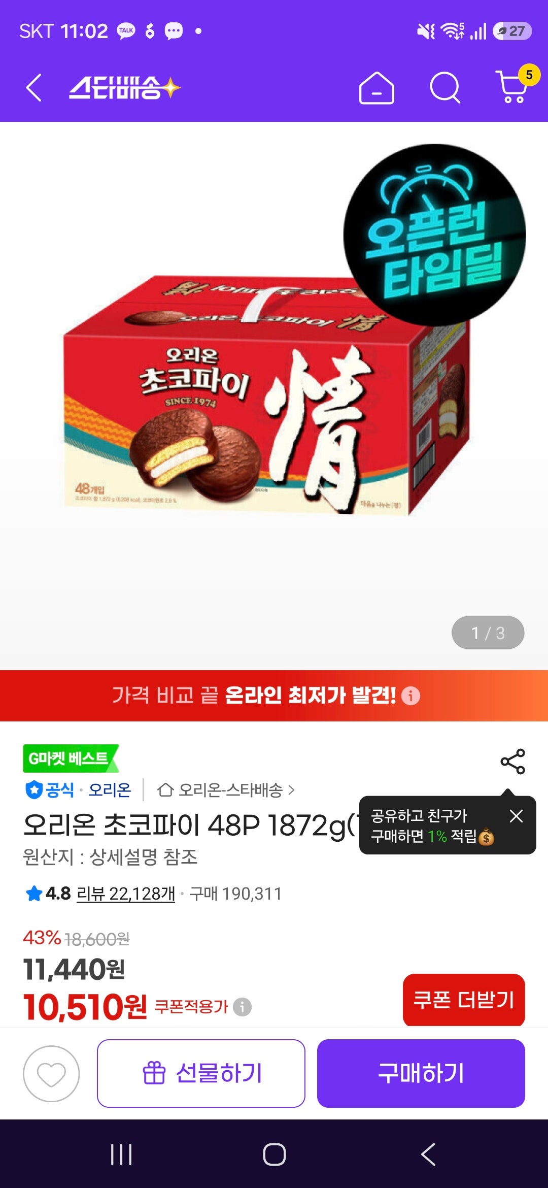 핫딜 이미지