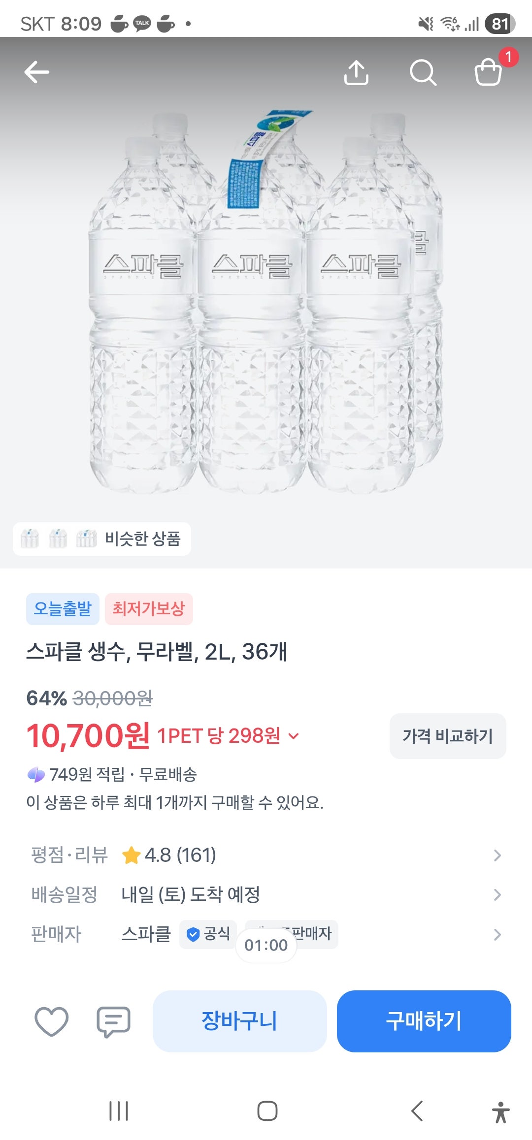 핫딜 이미지