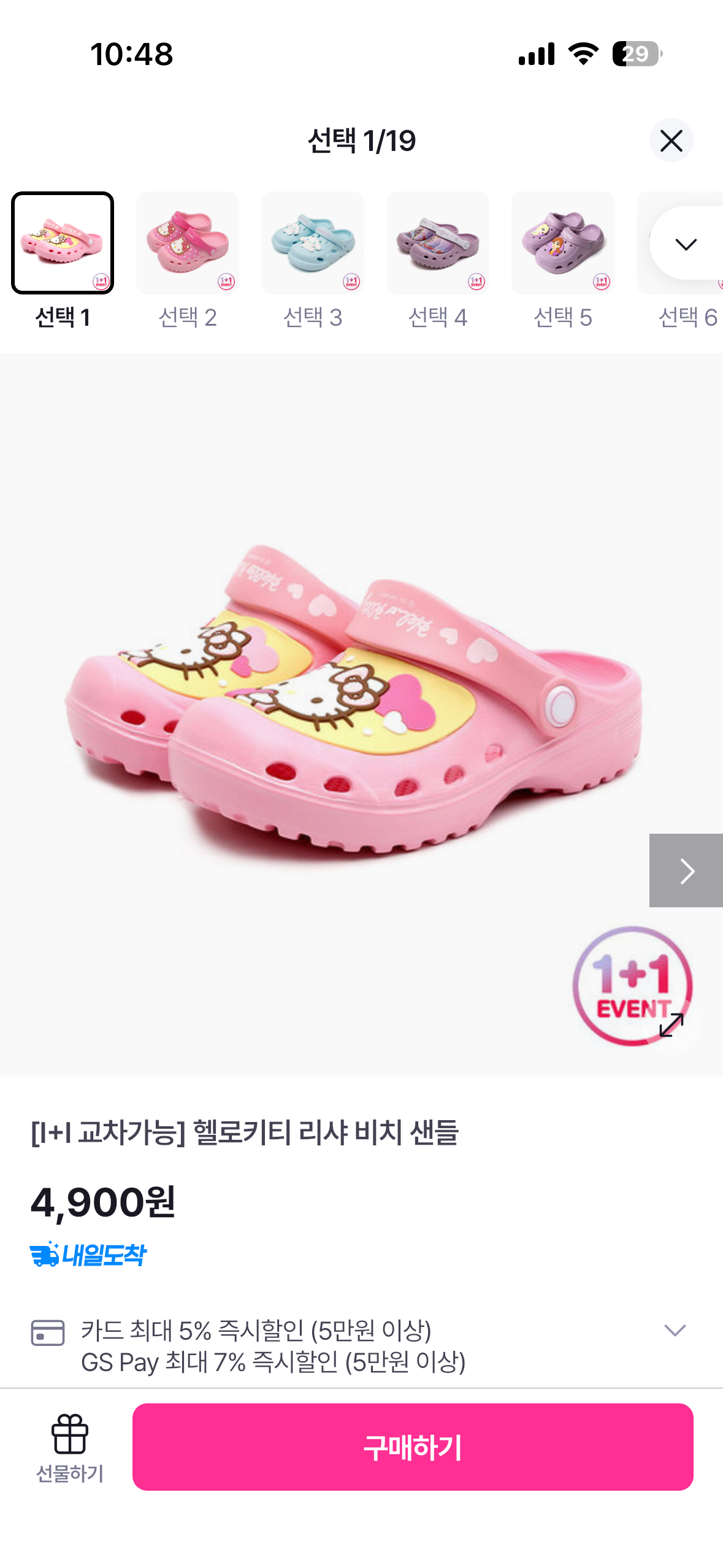 핫딜 이미지