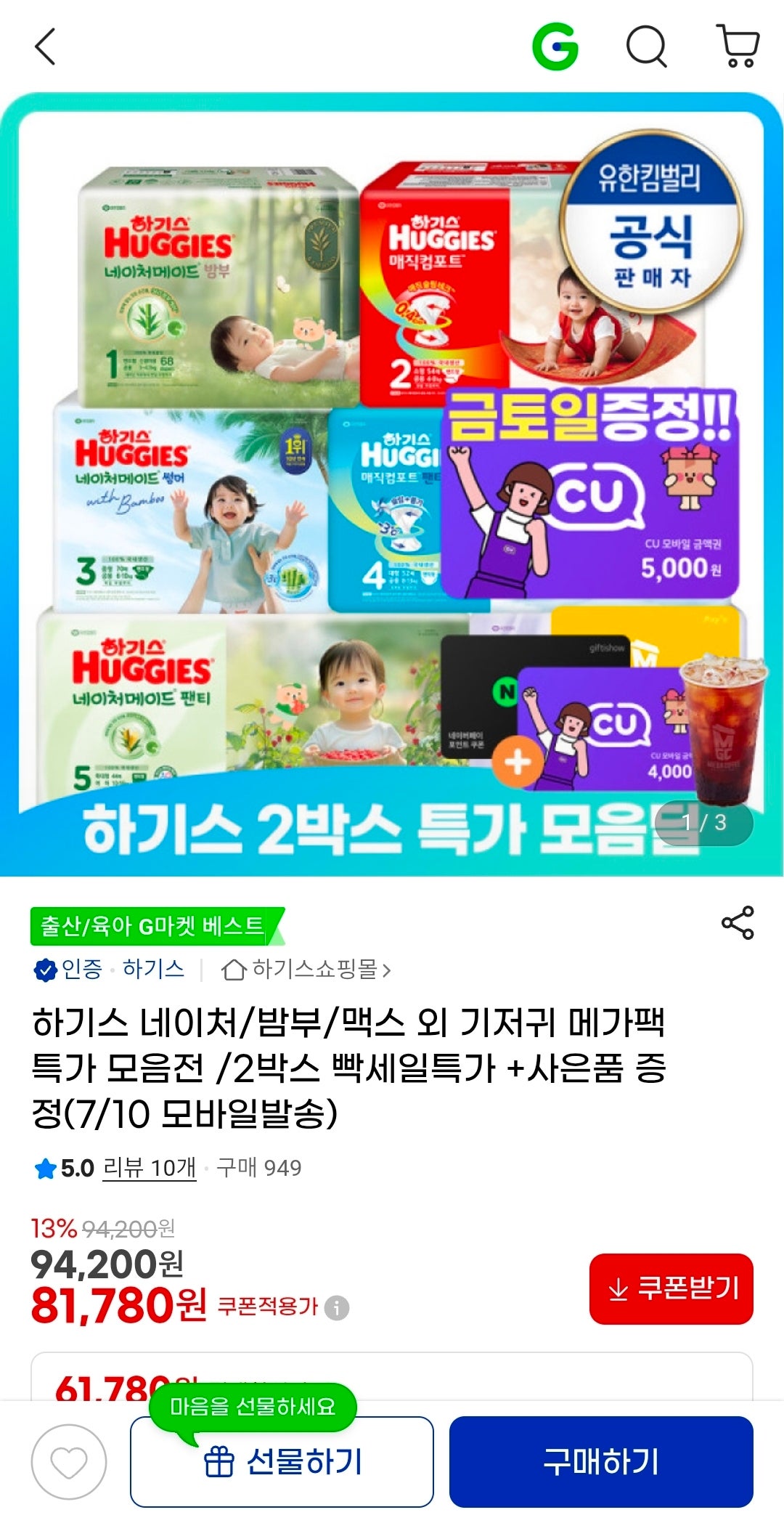 핫딜 이미지