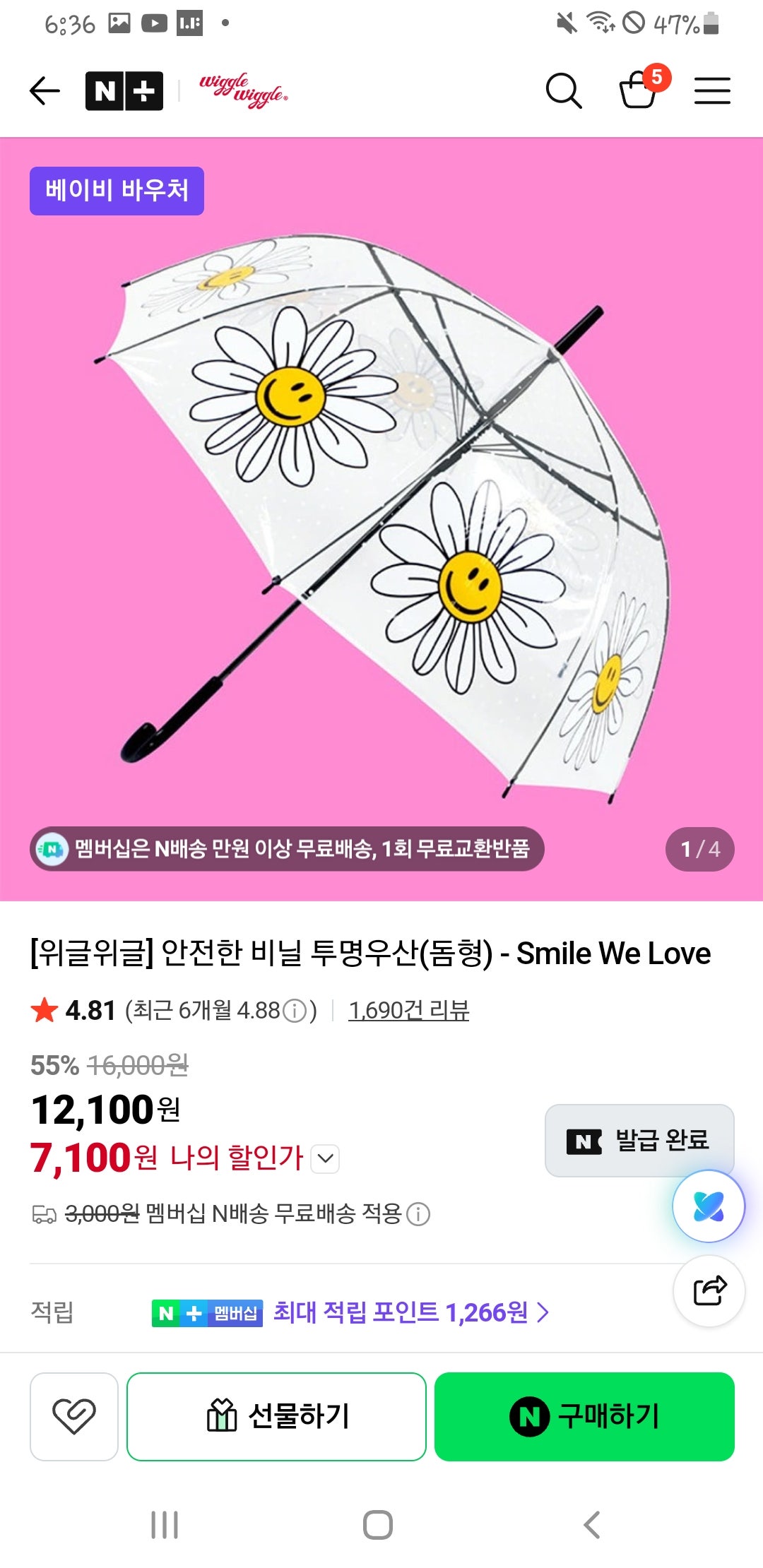핫딜 이미지