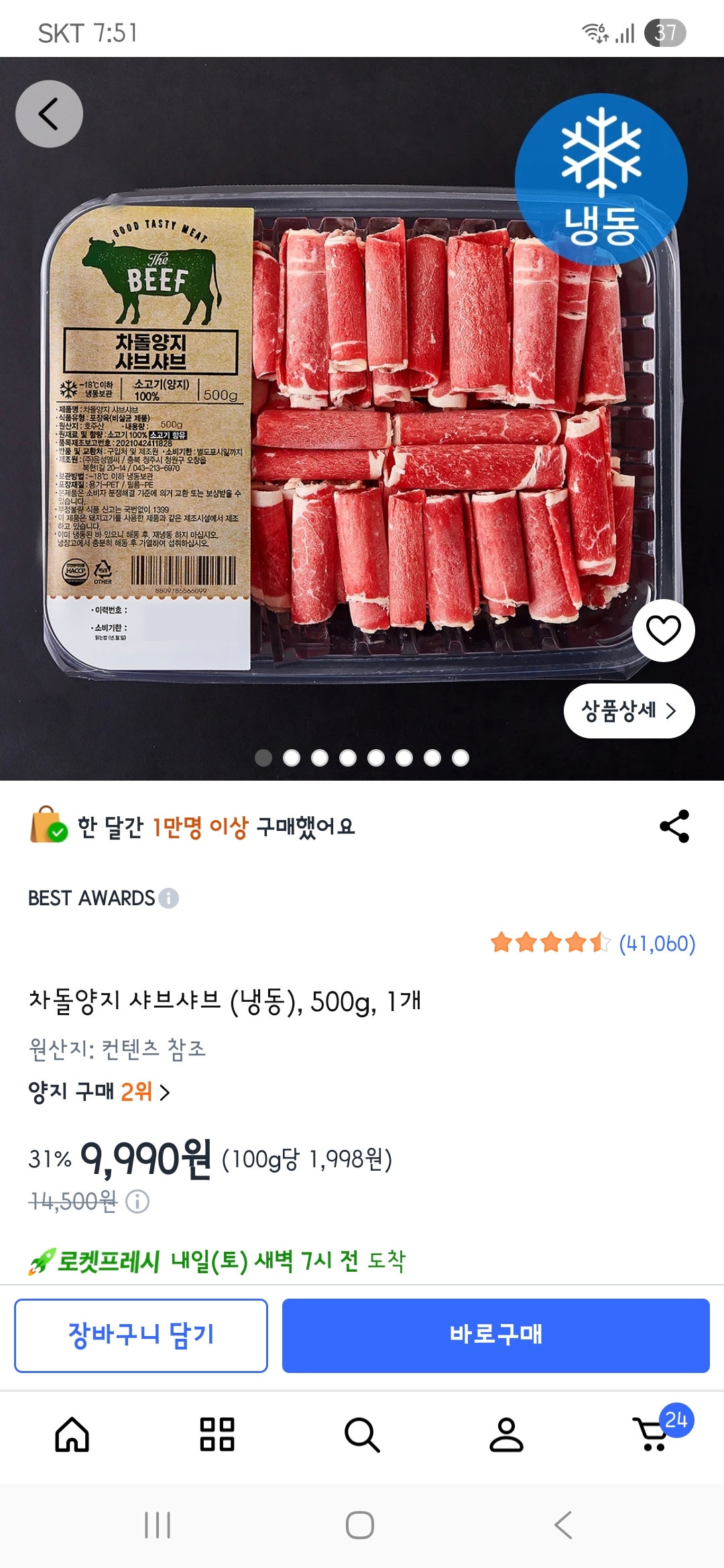 핫딜 이미지