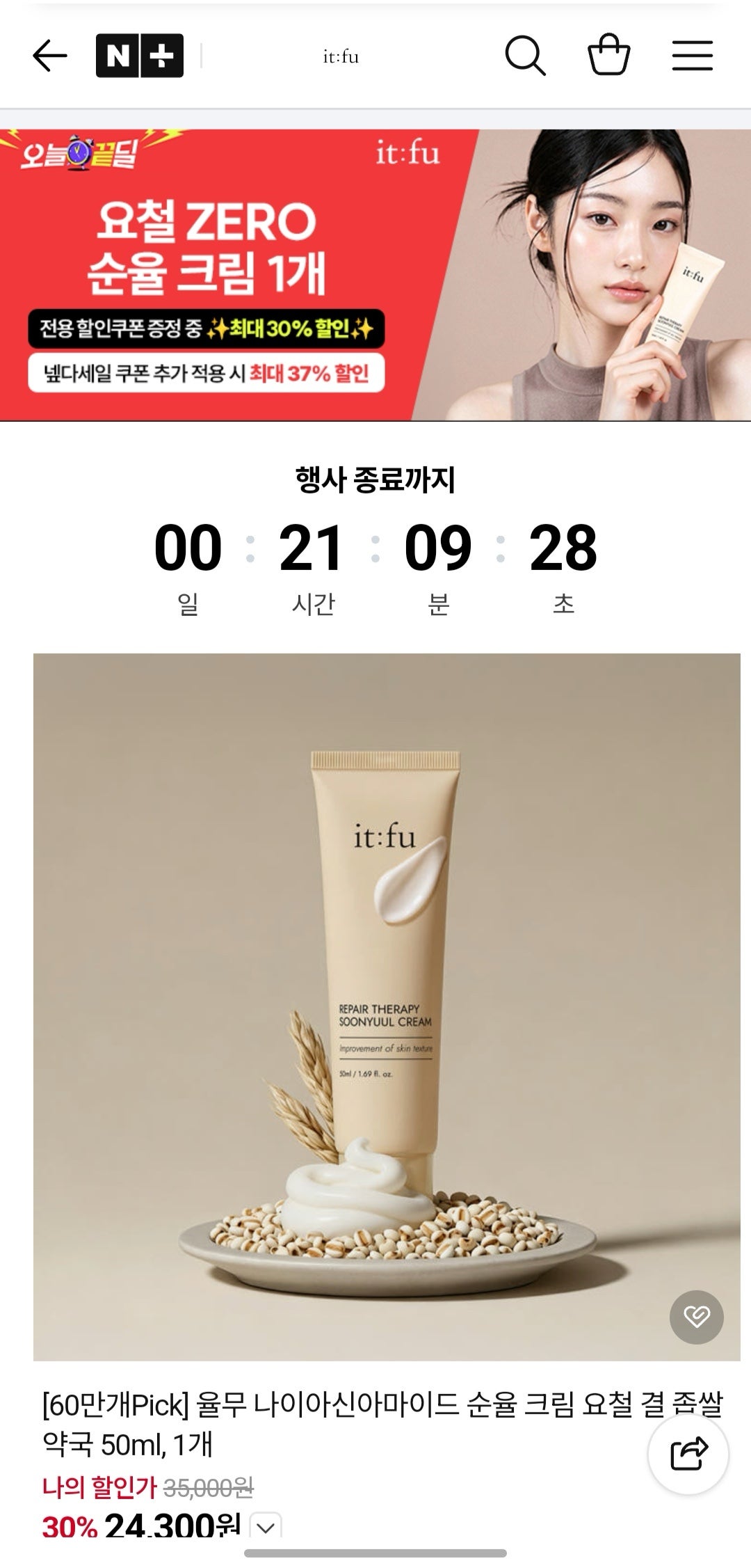핫딜 이미지