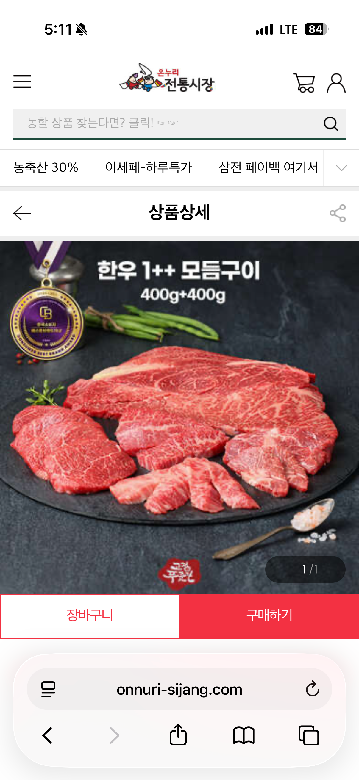 핫딜 이미지