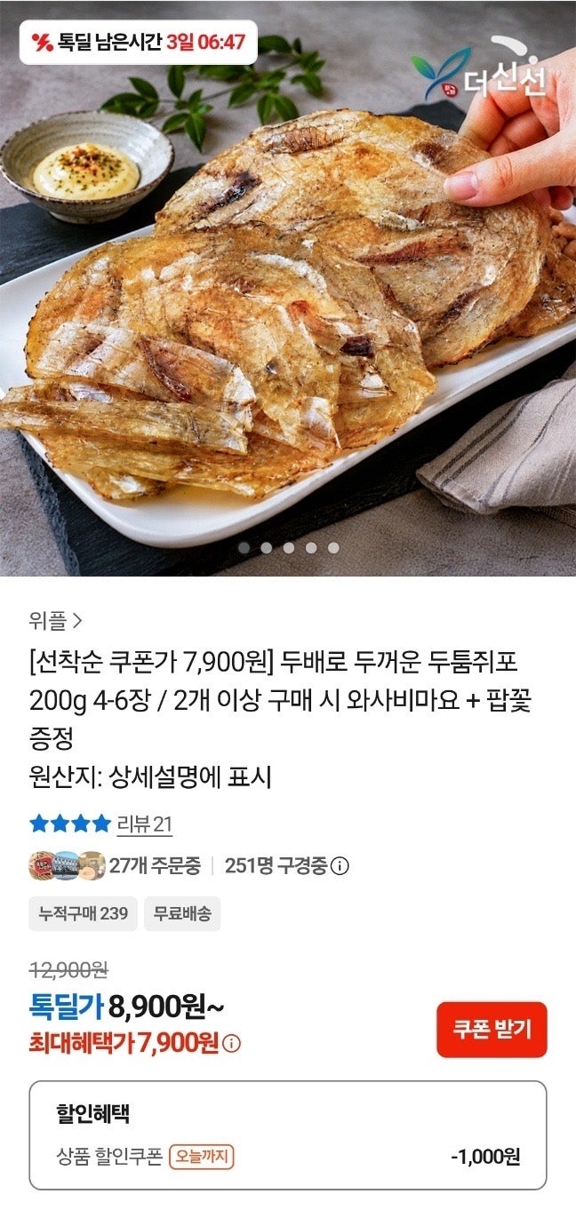 핫딜 이미지