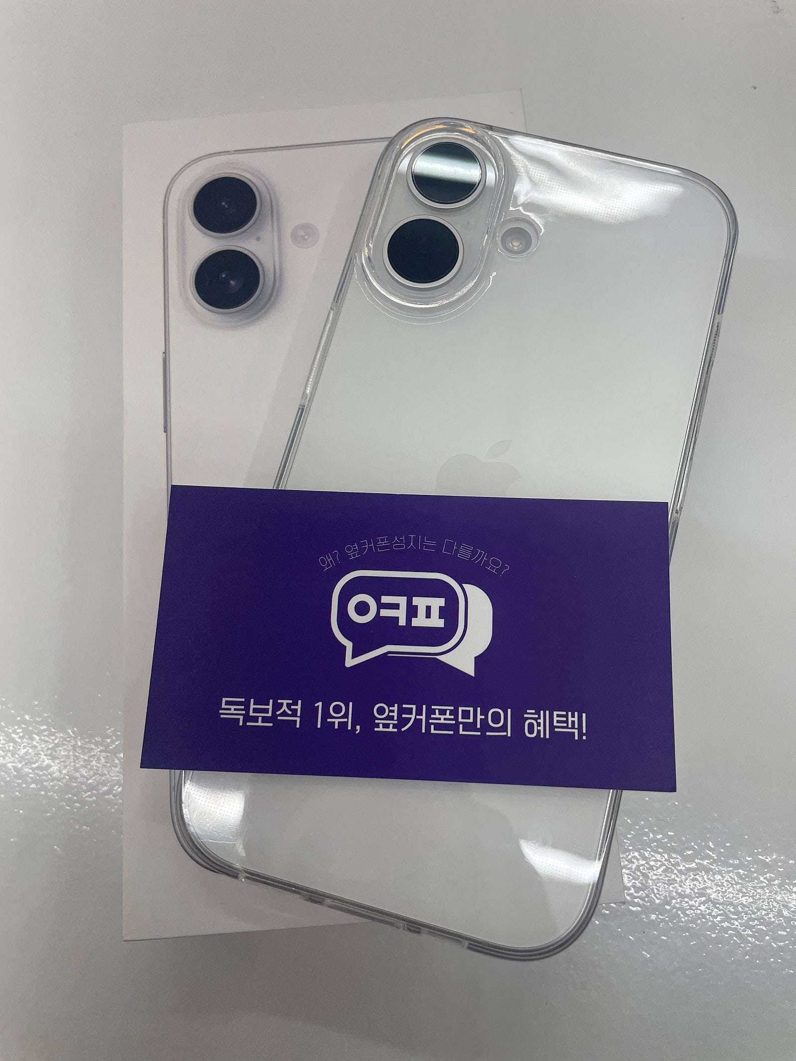 옆커폰 송파 위례점 아이폰17구매 후기 이미지 2
